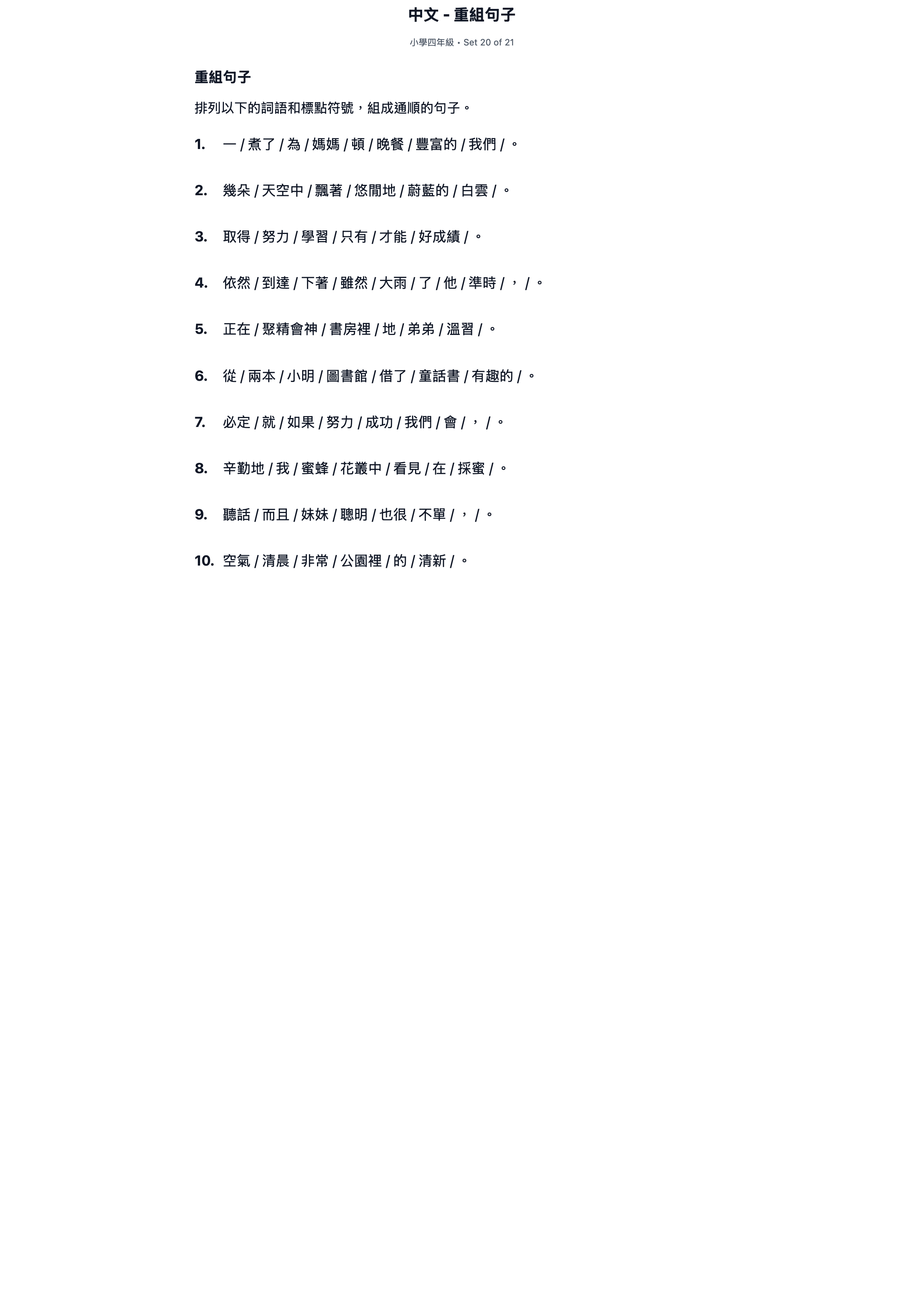 試題 #20