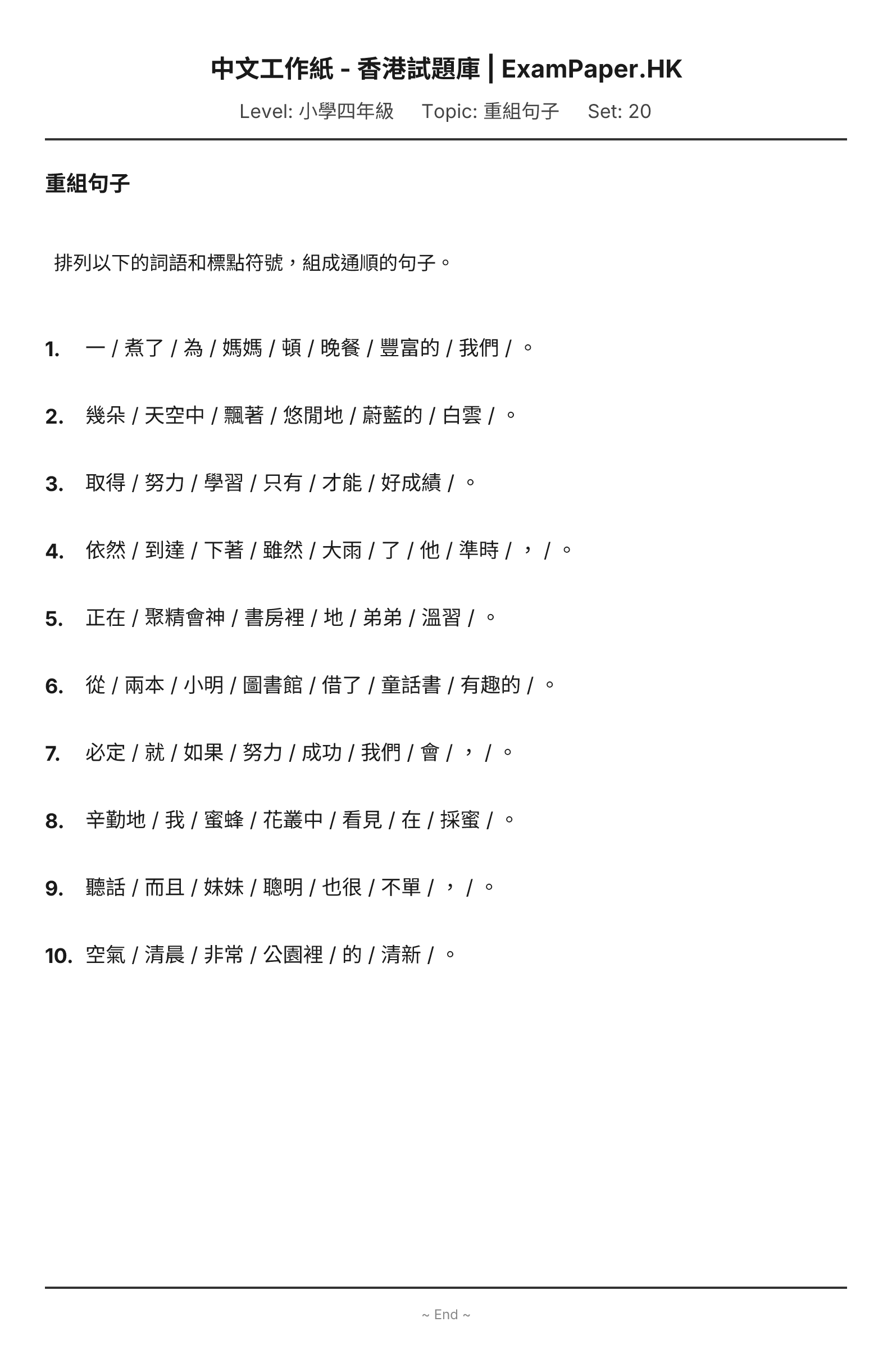 試題 #20
