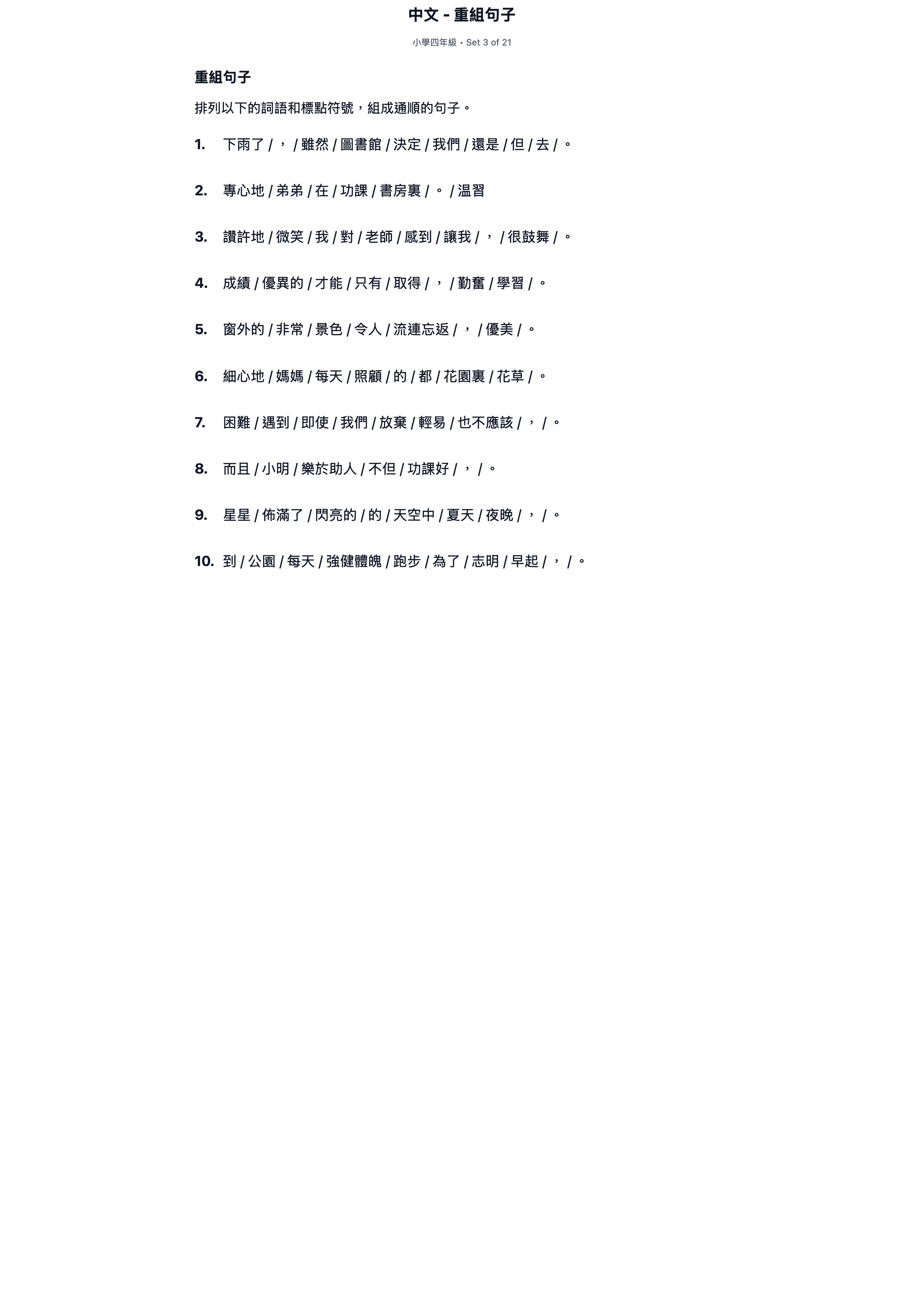 試題 #3