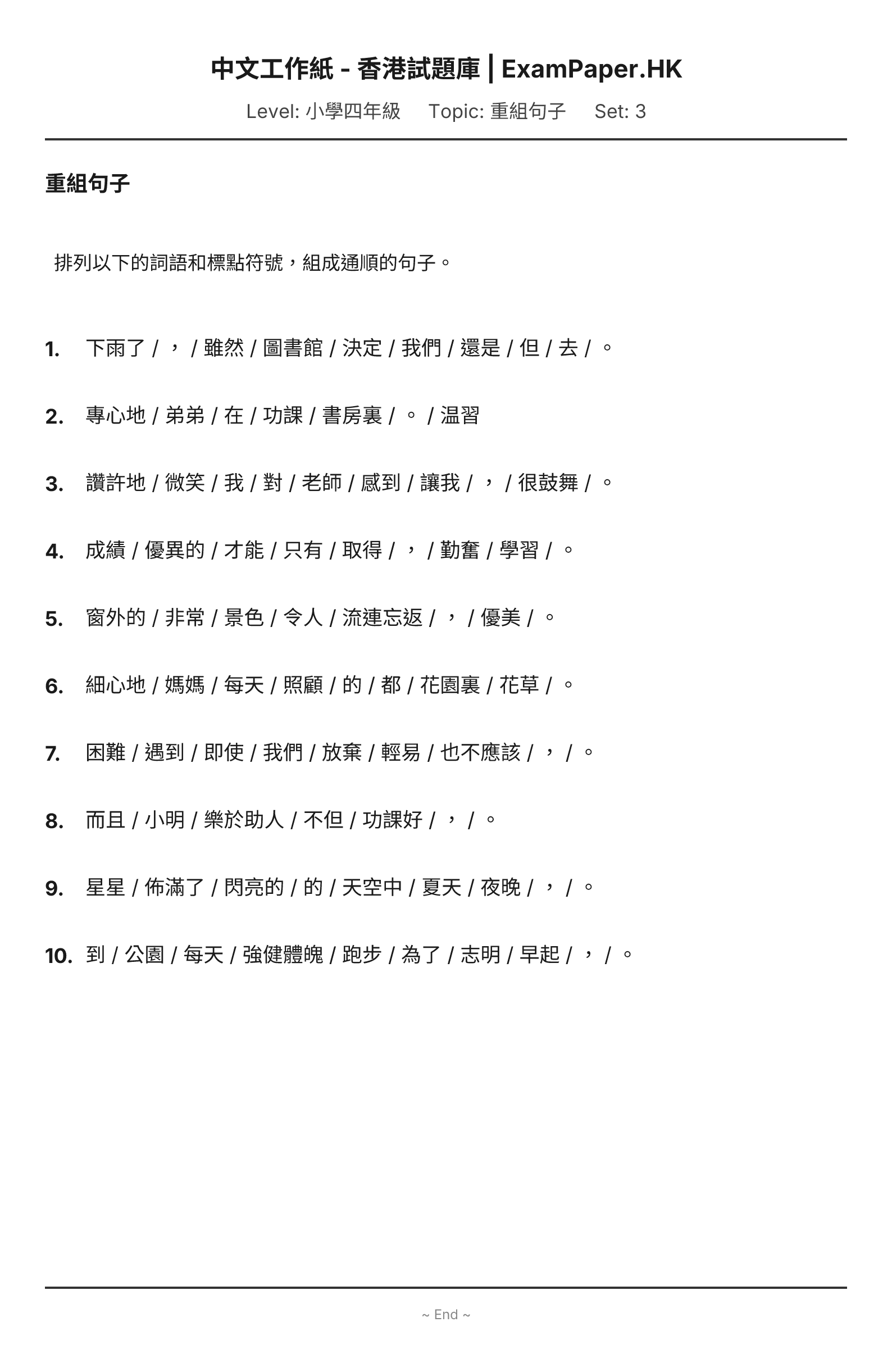試題 #3