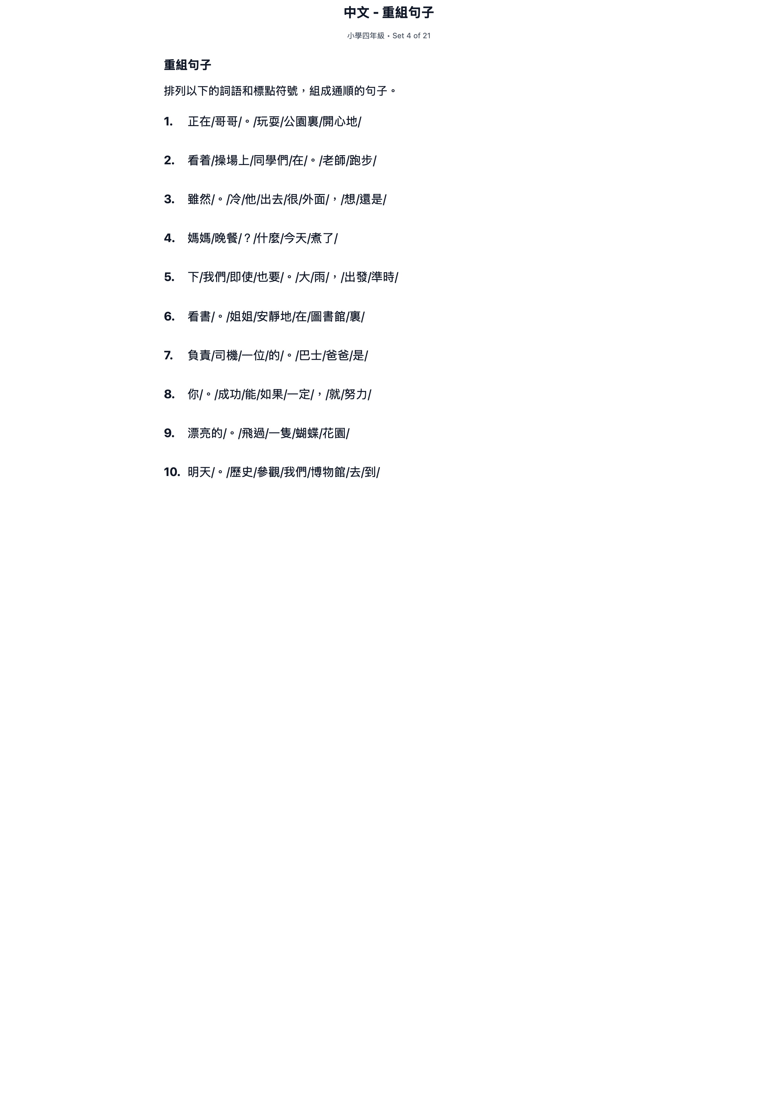 試題 #4