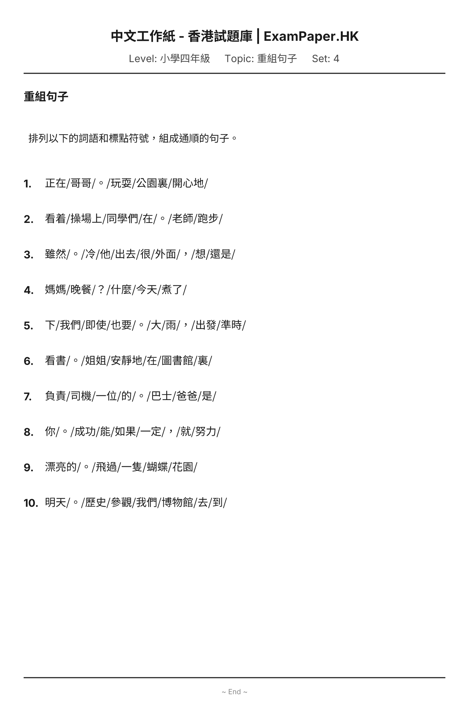 試題 #4