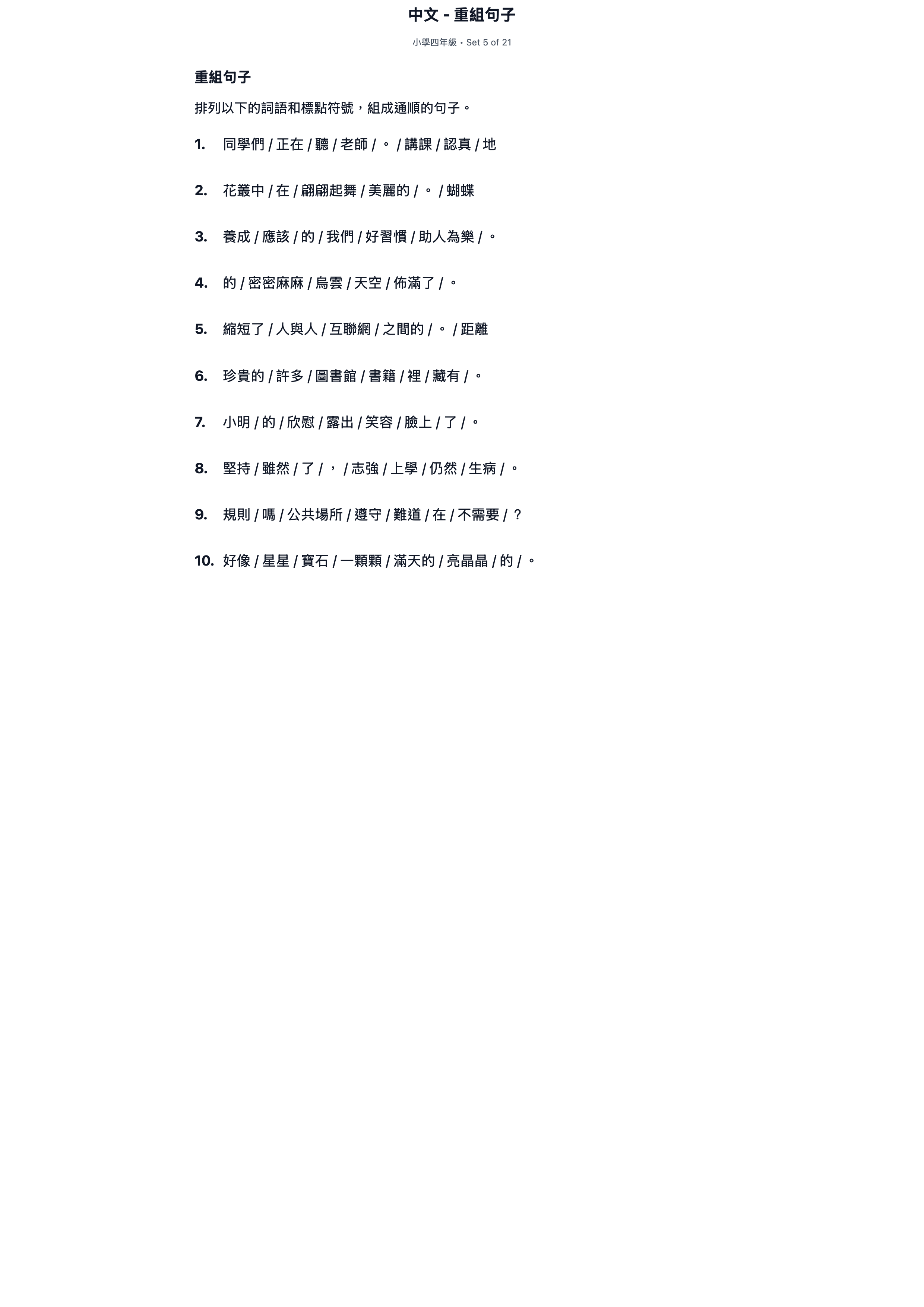 試題 #5