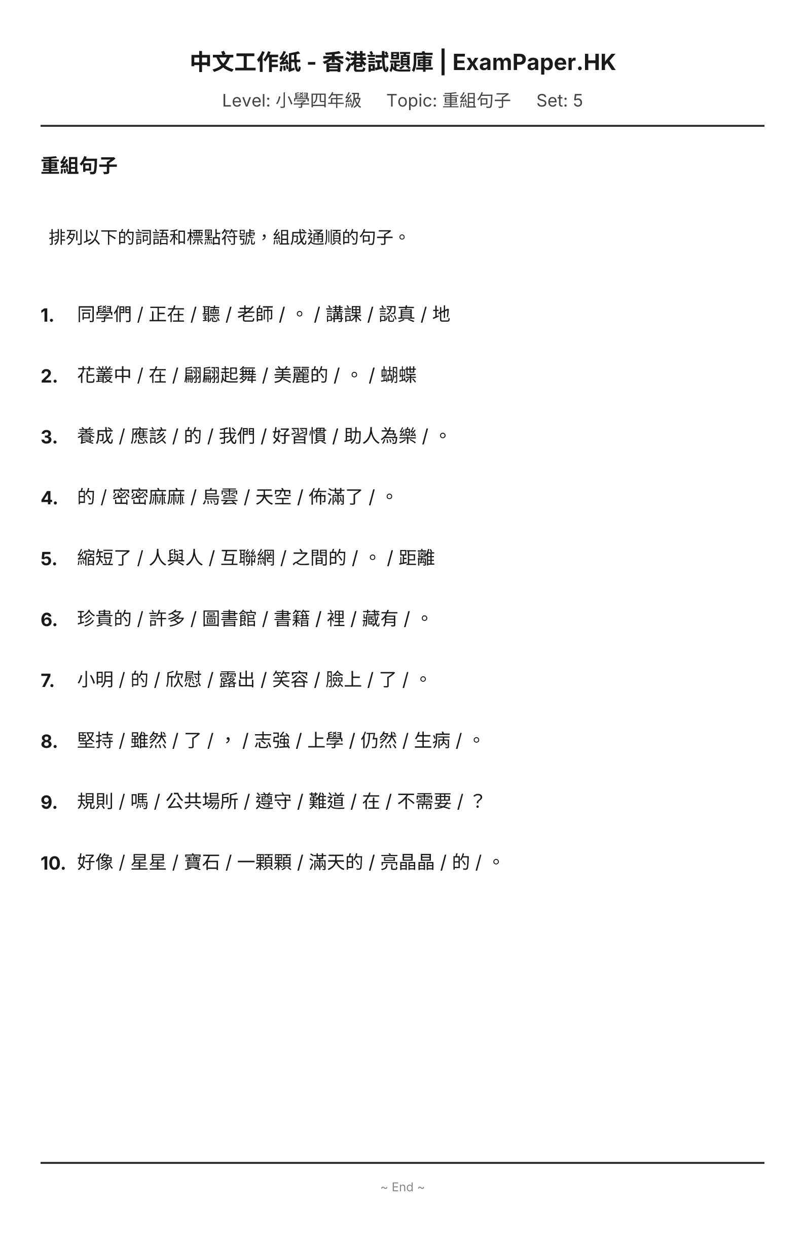 試題 #5