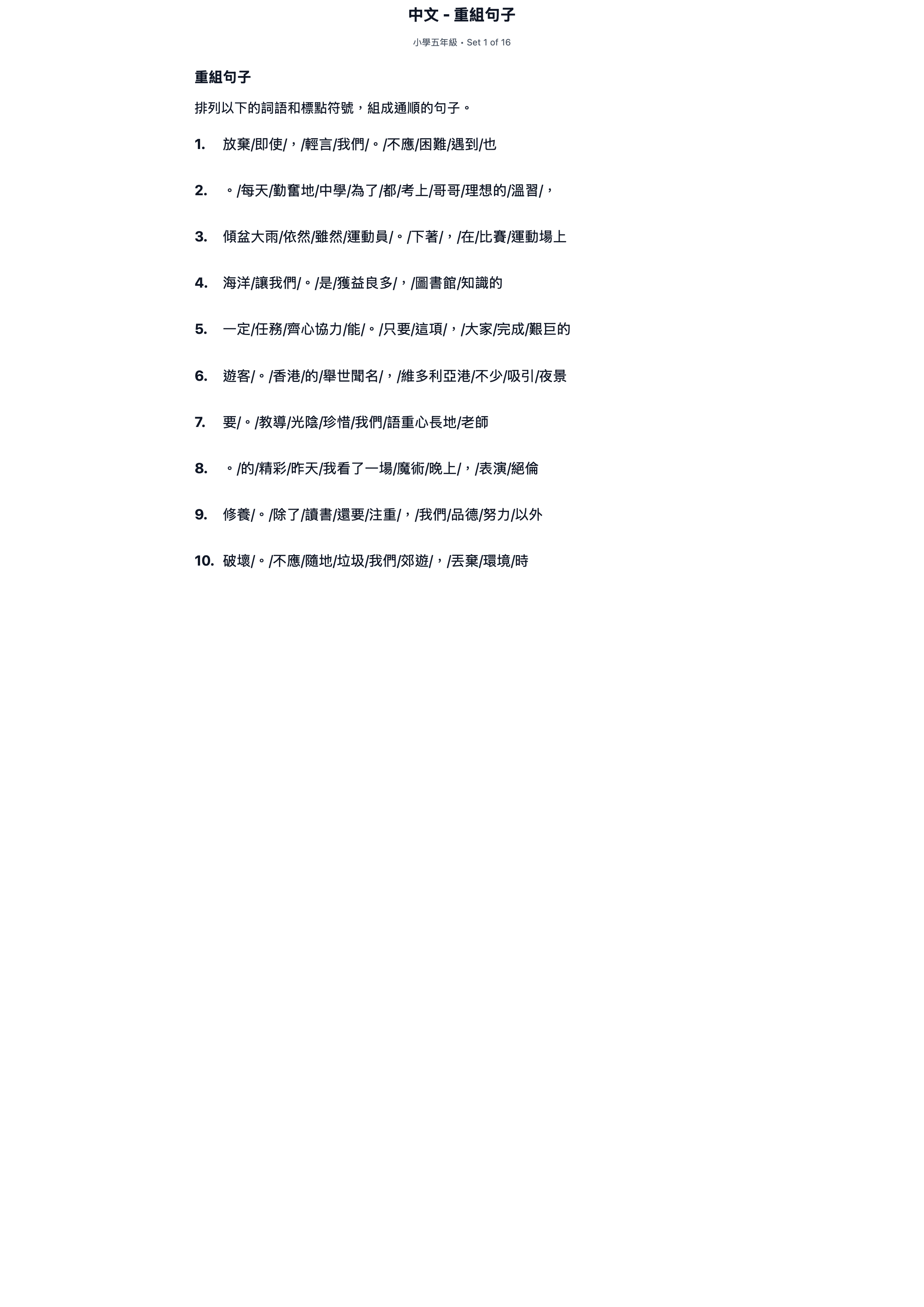 試題 #1