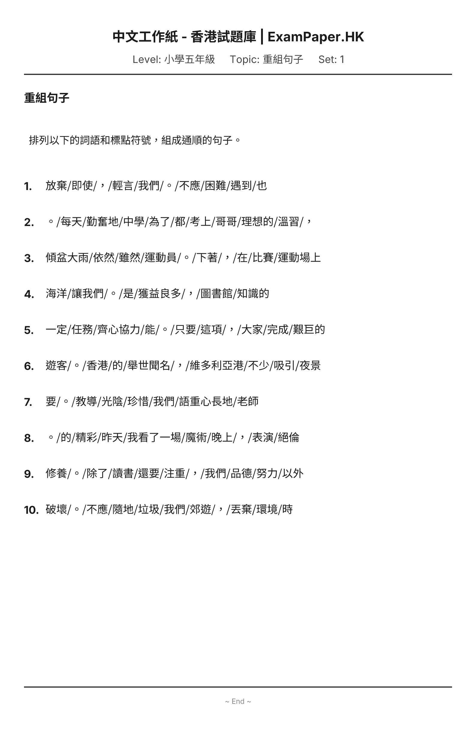 試題 #1