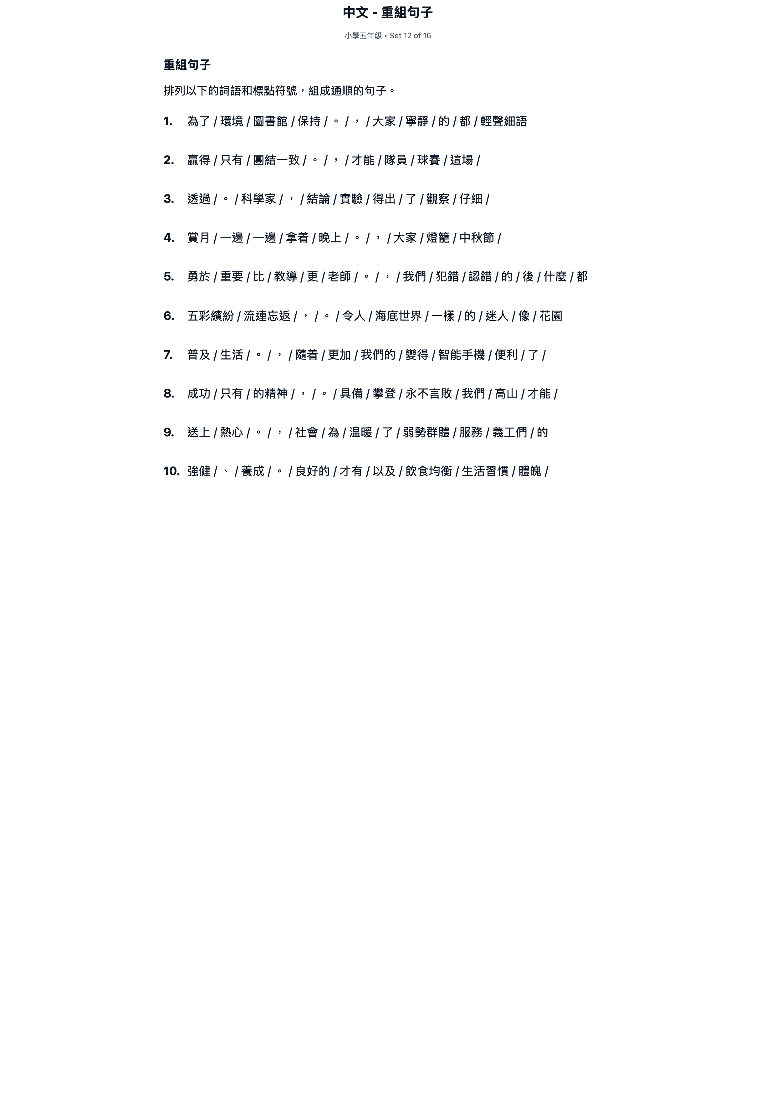 試題 #12