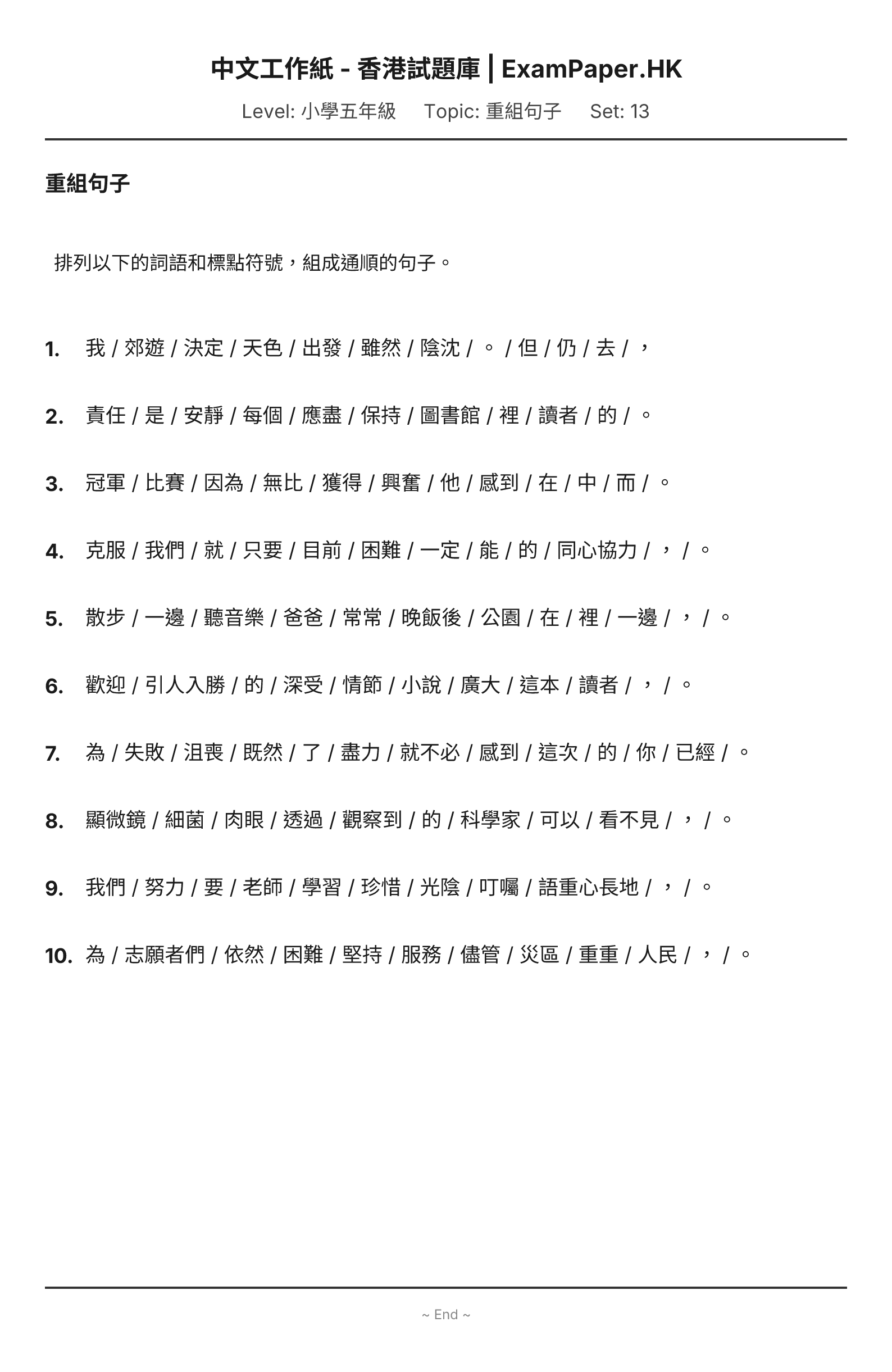試題 #13