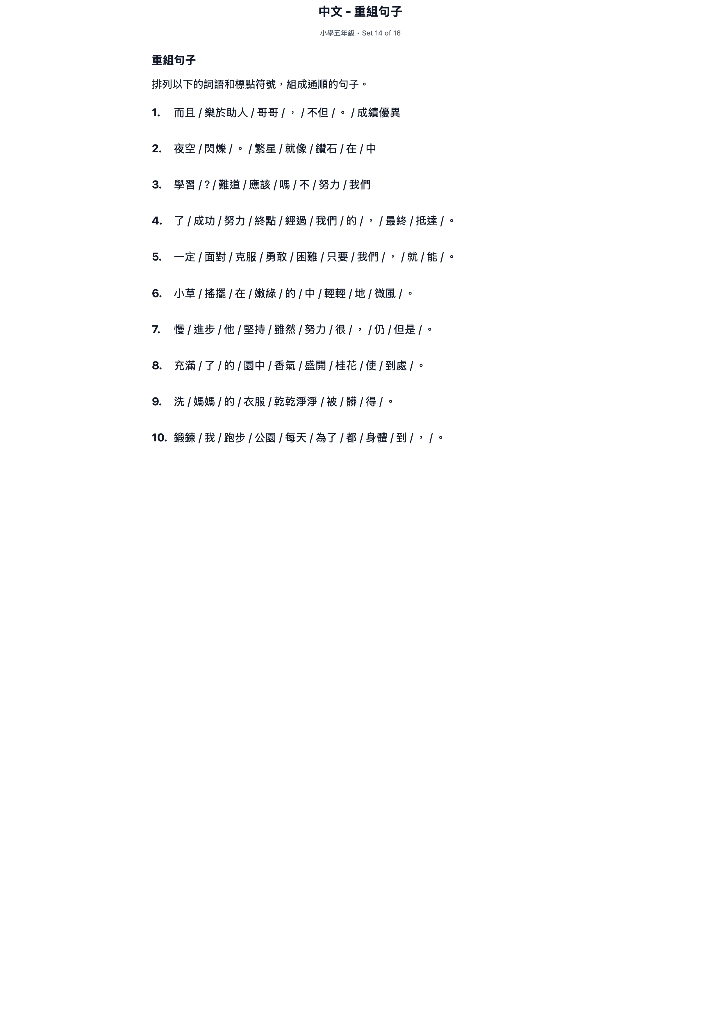 試題 #14