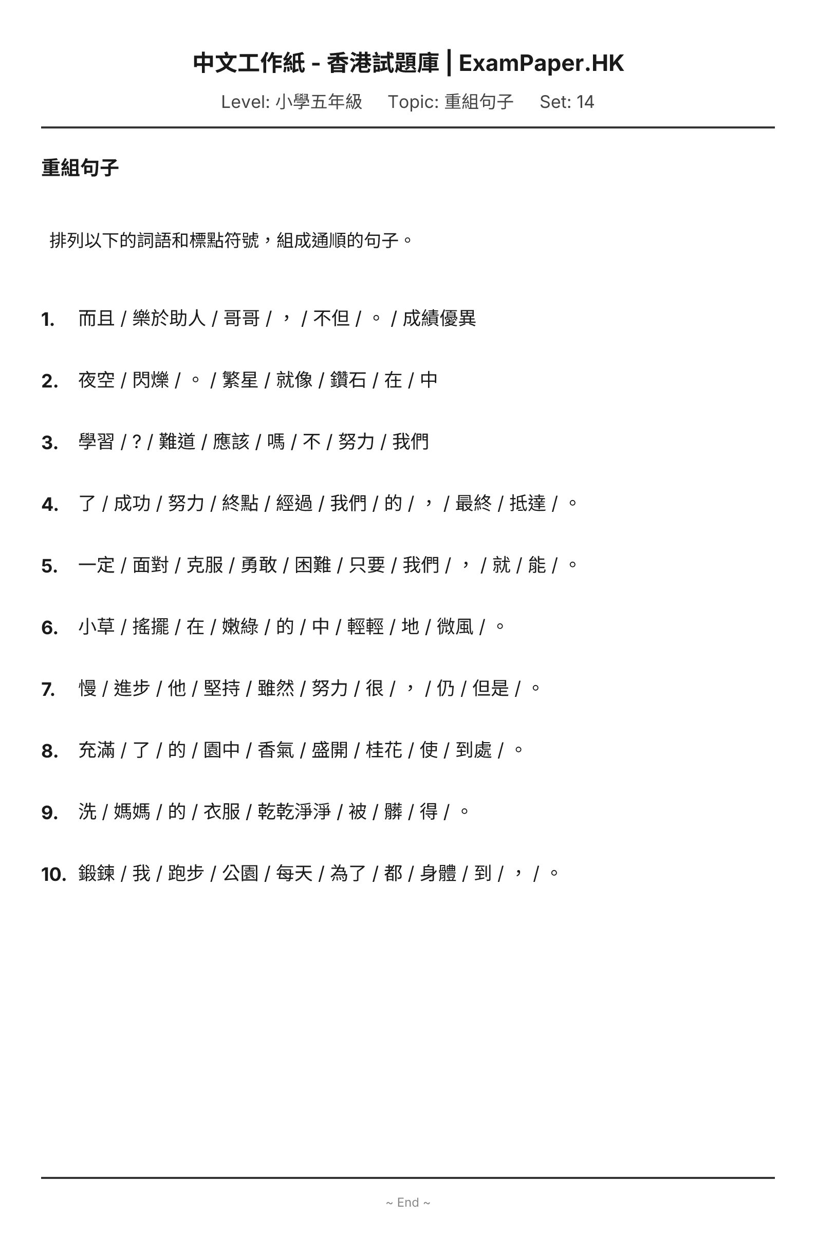 試題 #14