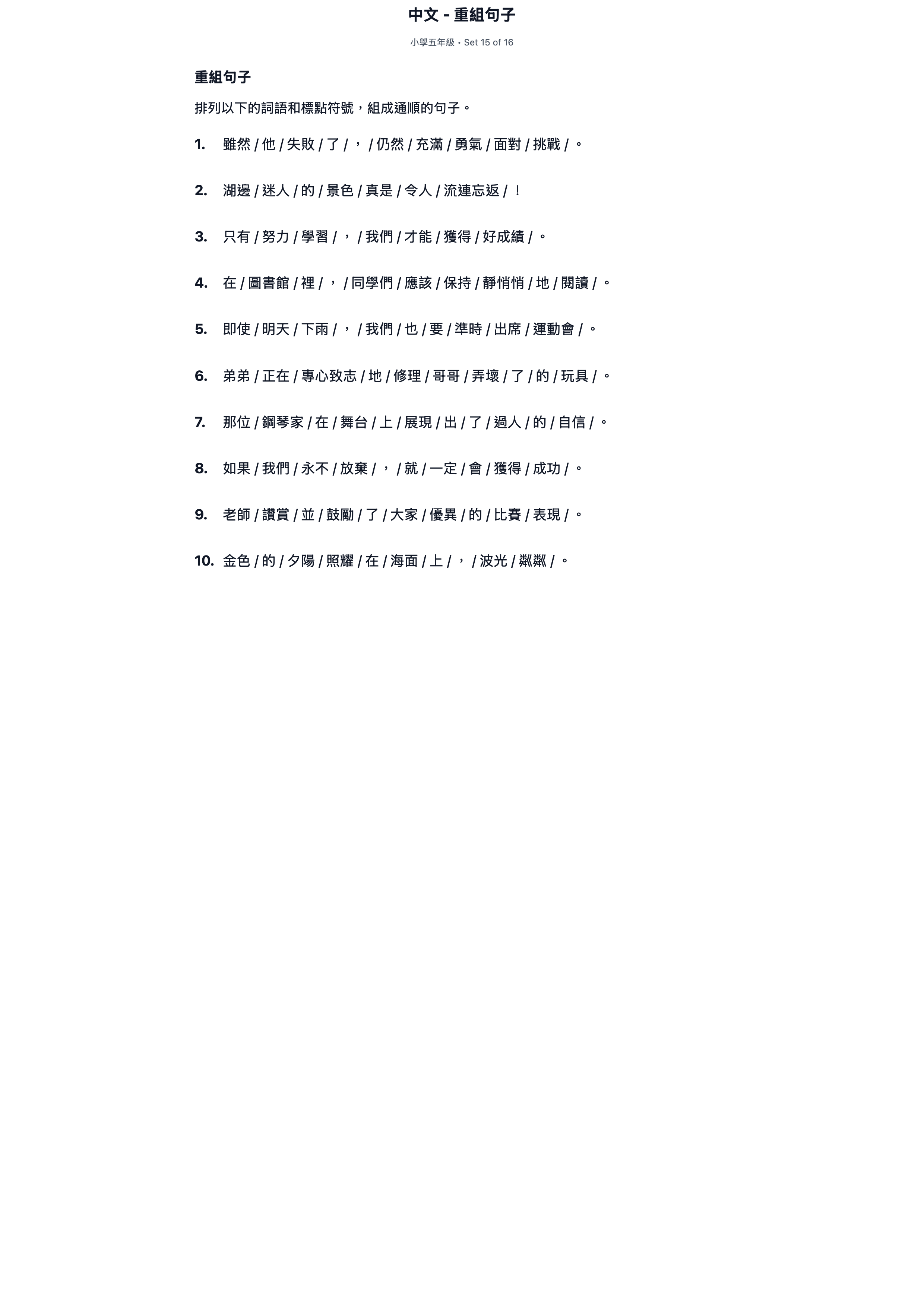 試題 #15