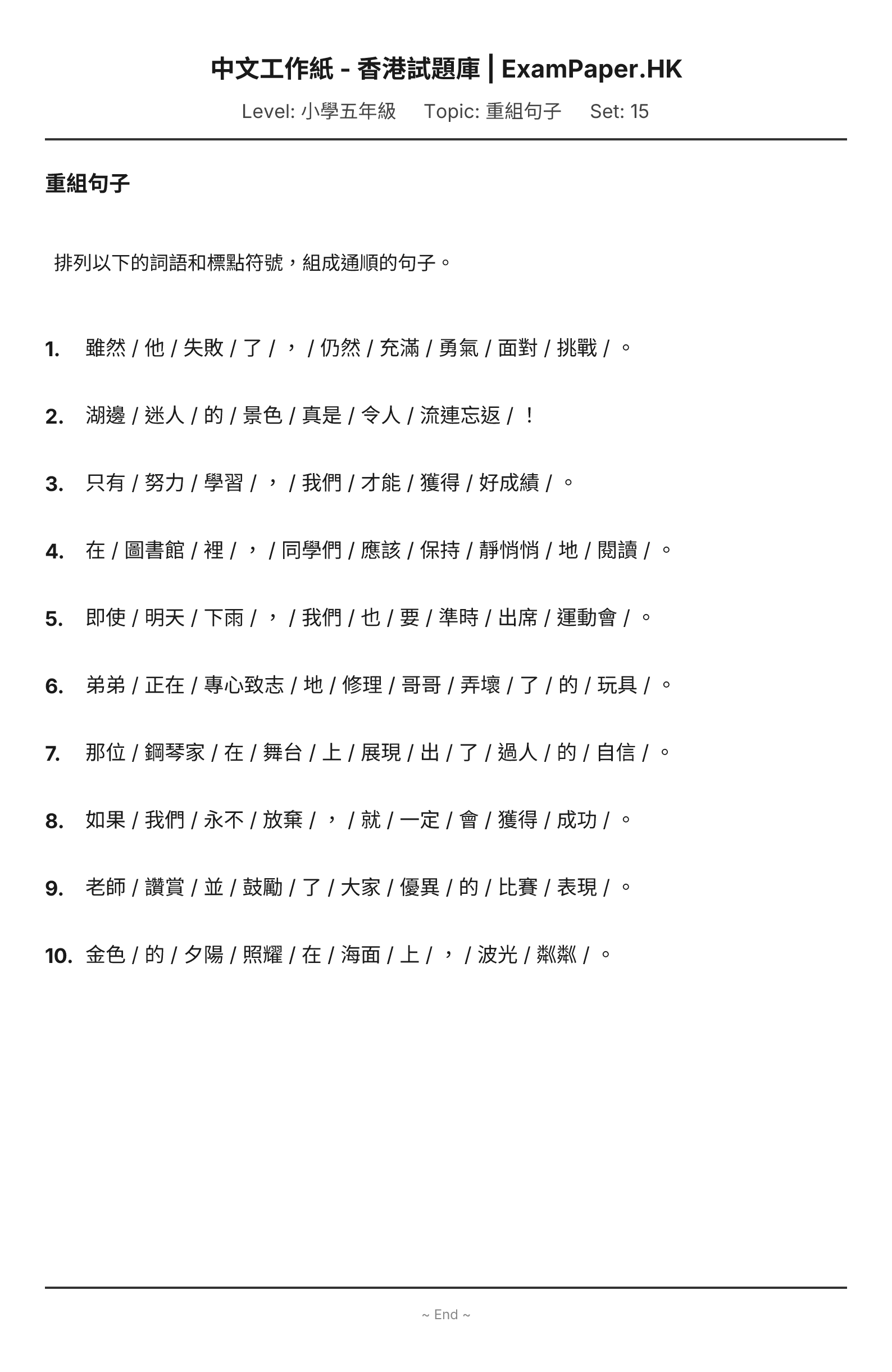 試題 #15
