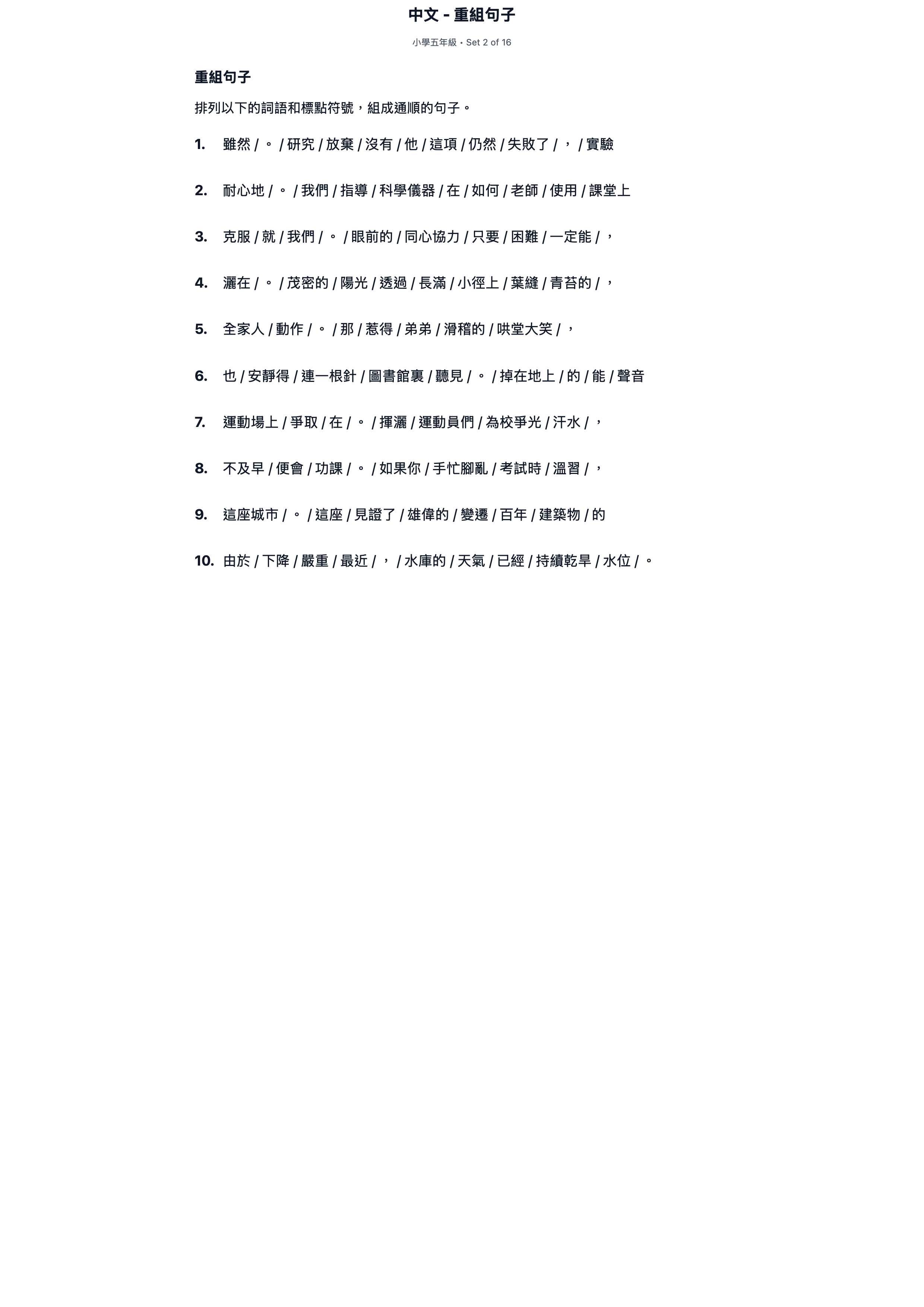 試題 #2