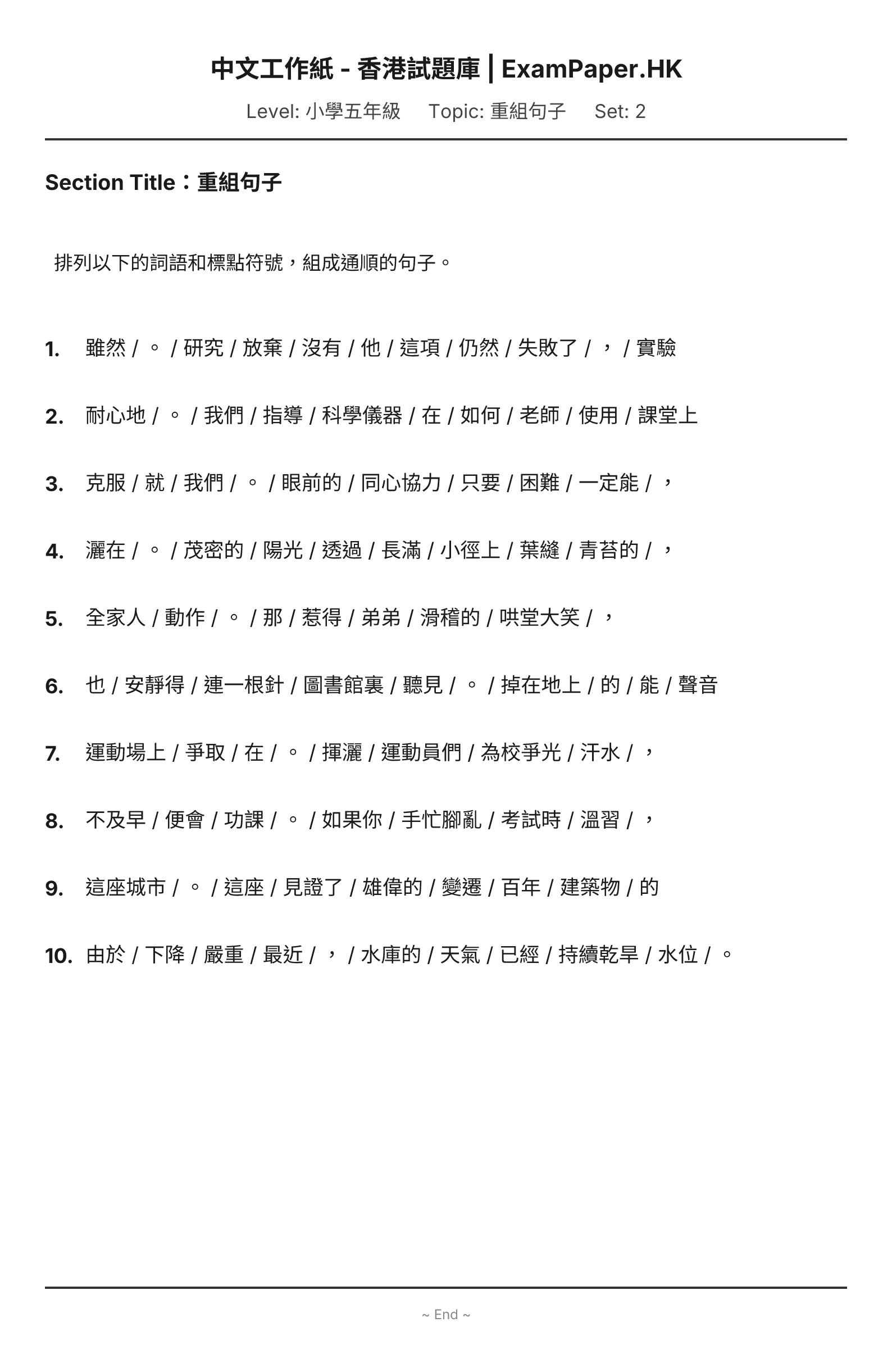 試題 #2
