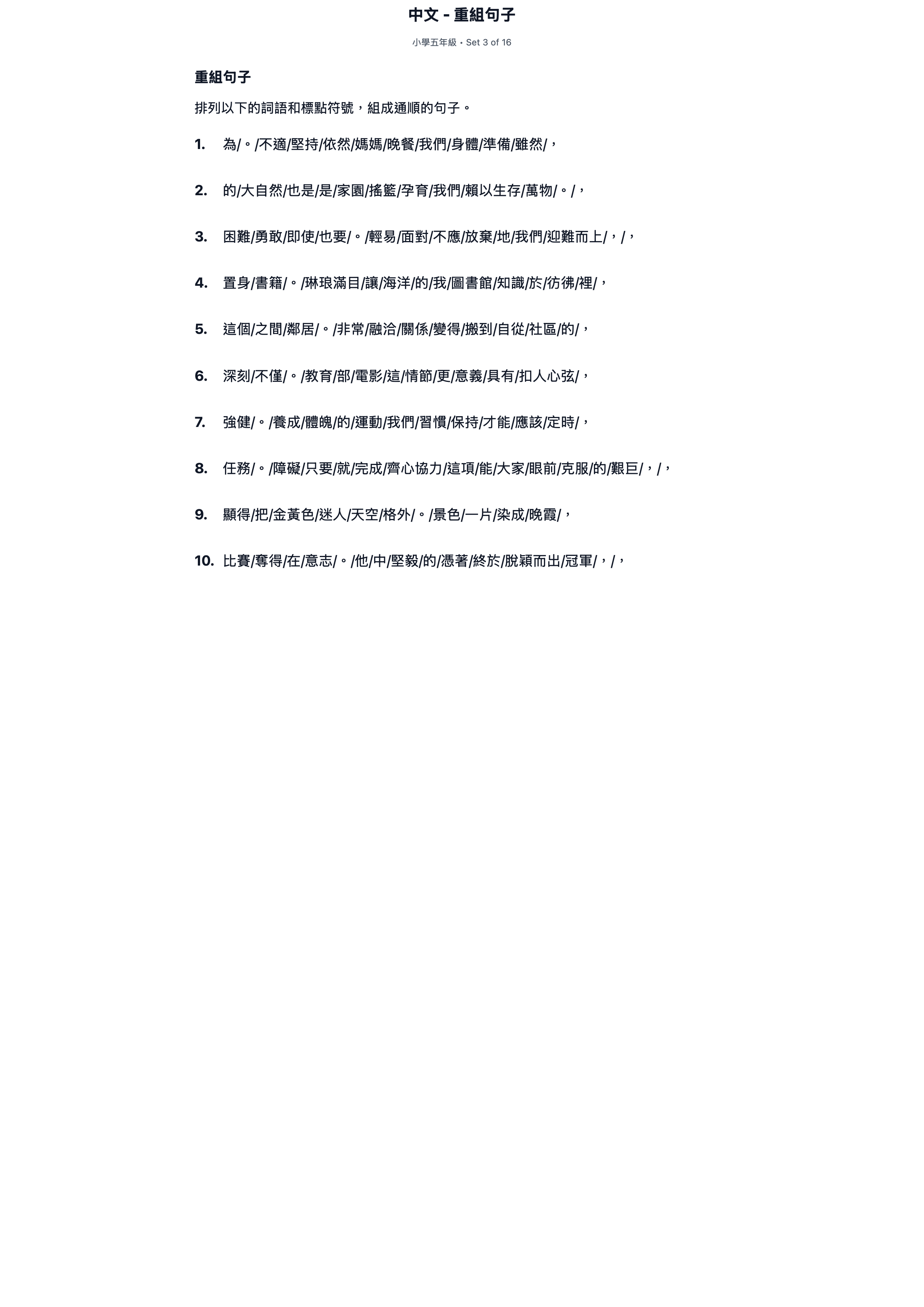試題 #3