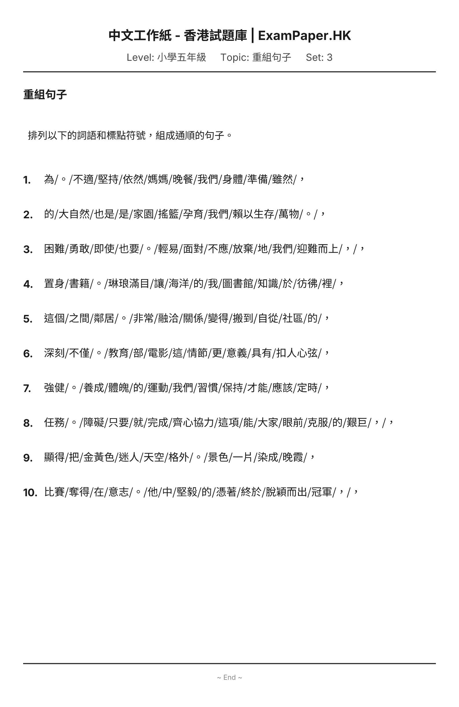試題 #3