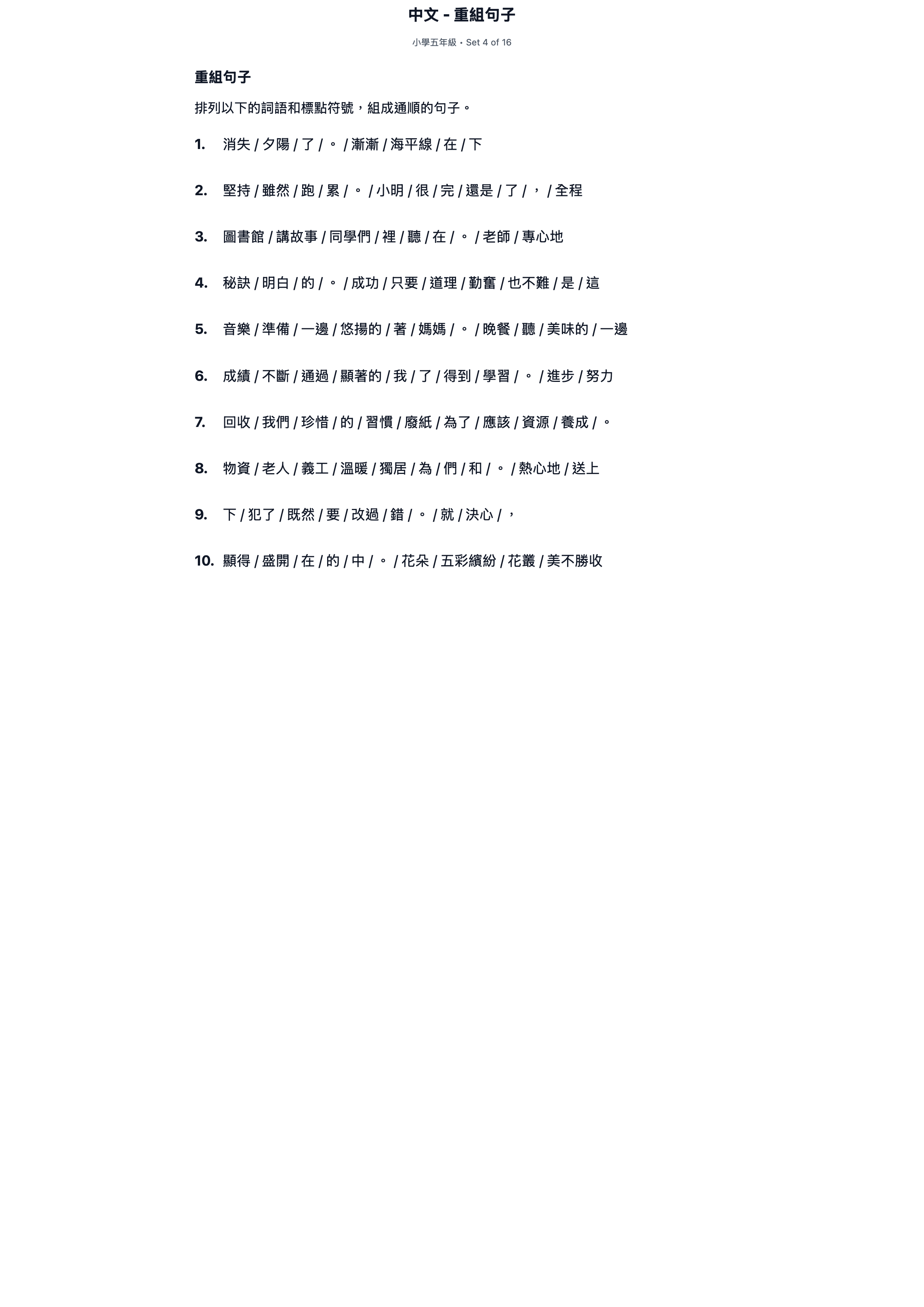 試題 #4