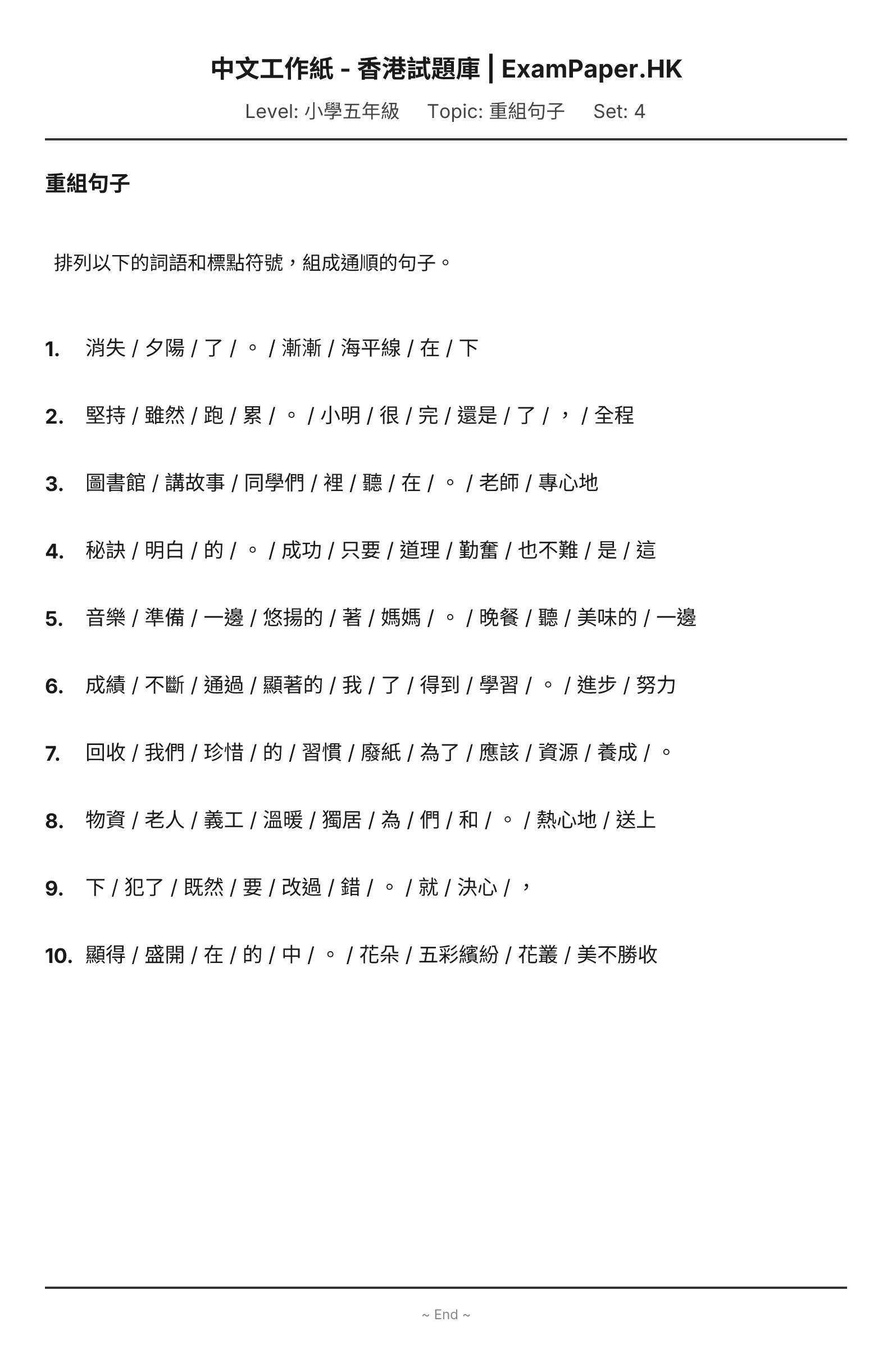試題 #4