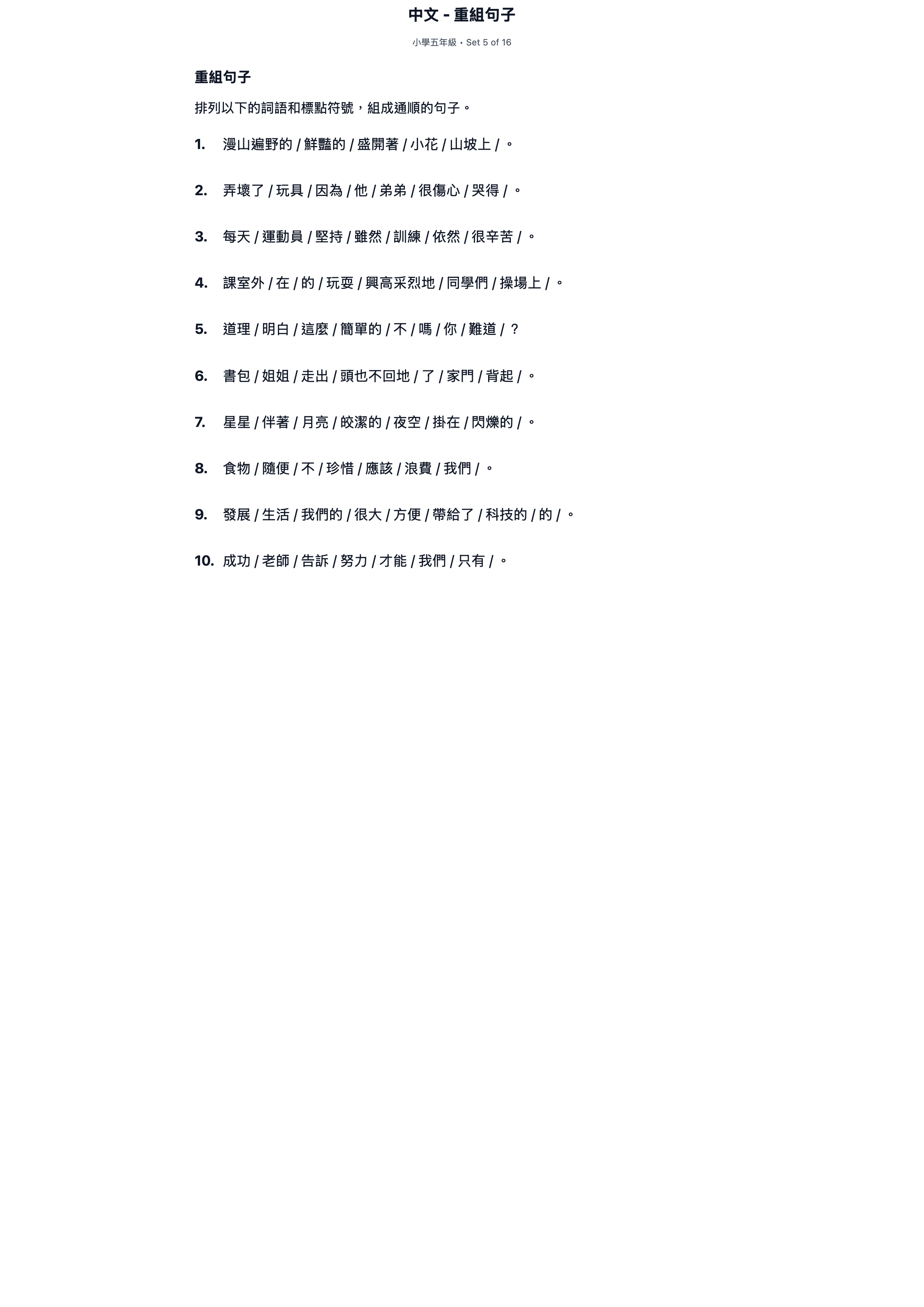 試題 #5