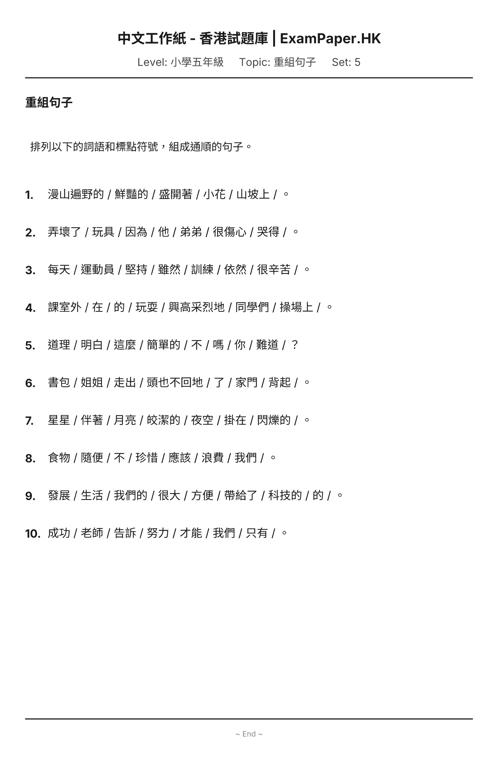 試題 #5