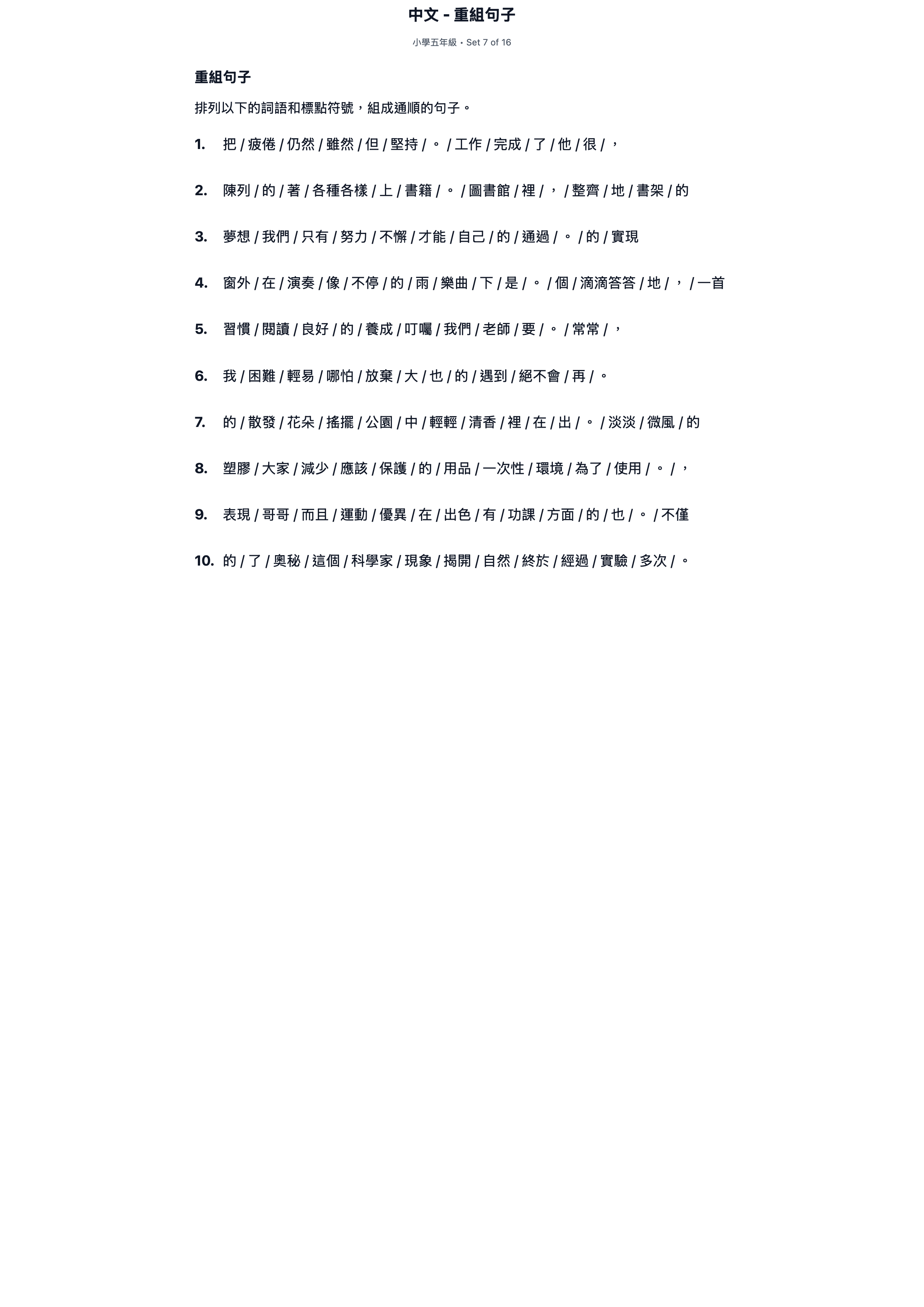 試題 #7