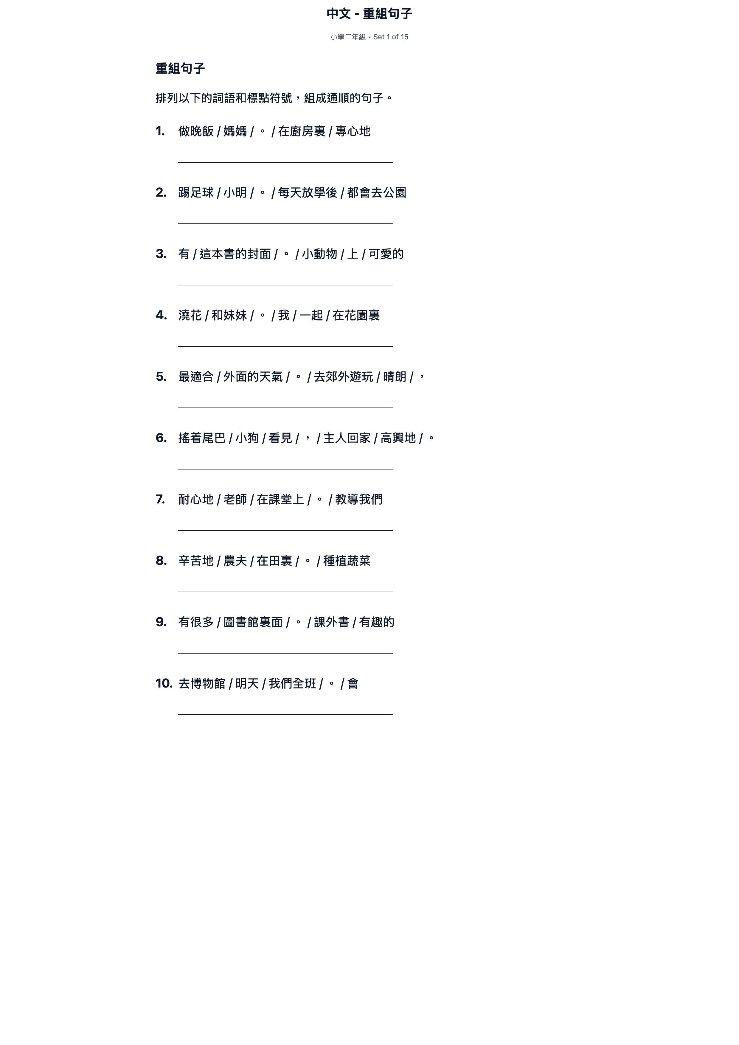 試題 #1