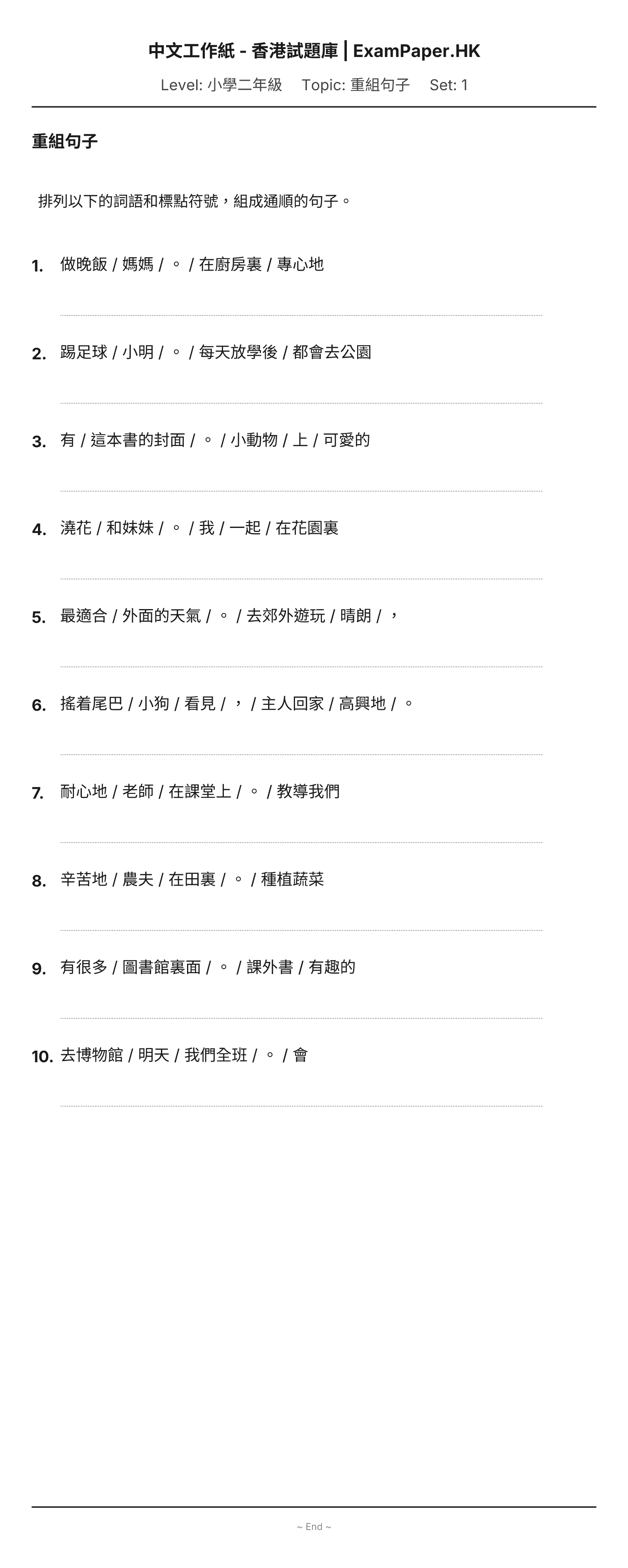 試題 #1