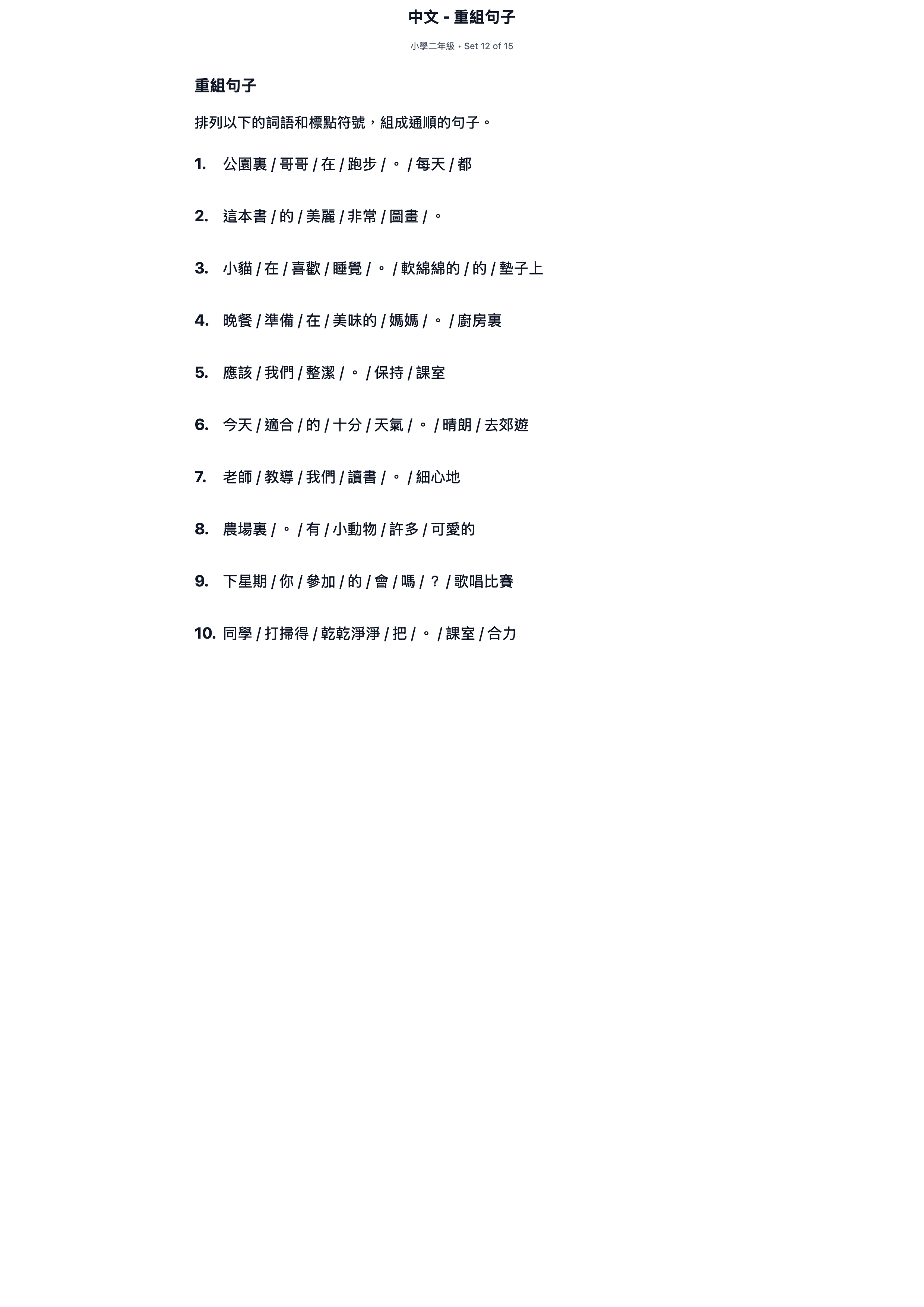 試題 #12