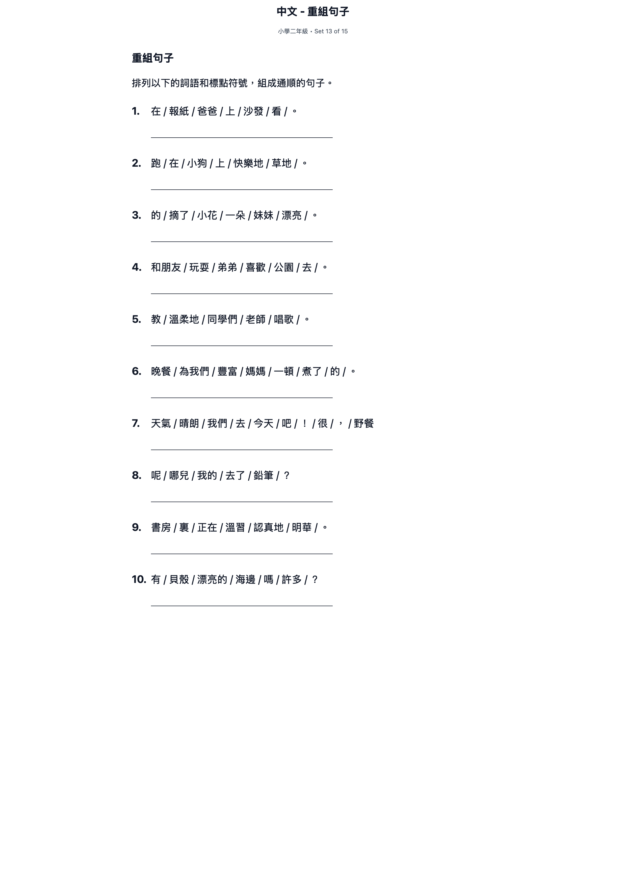 試題 #13