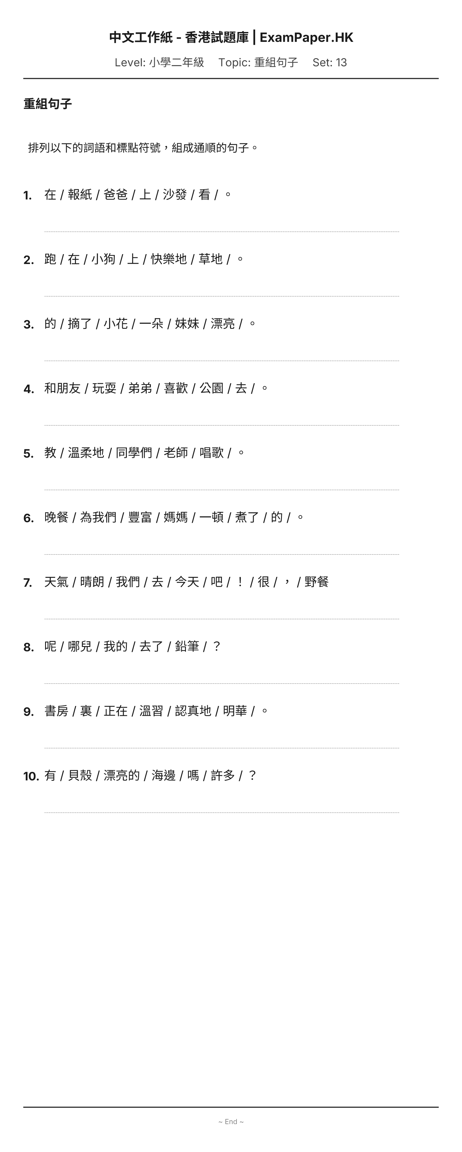 試題 #13