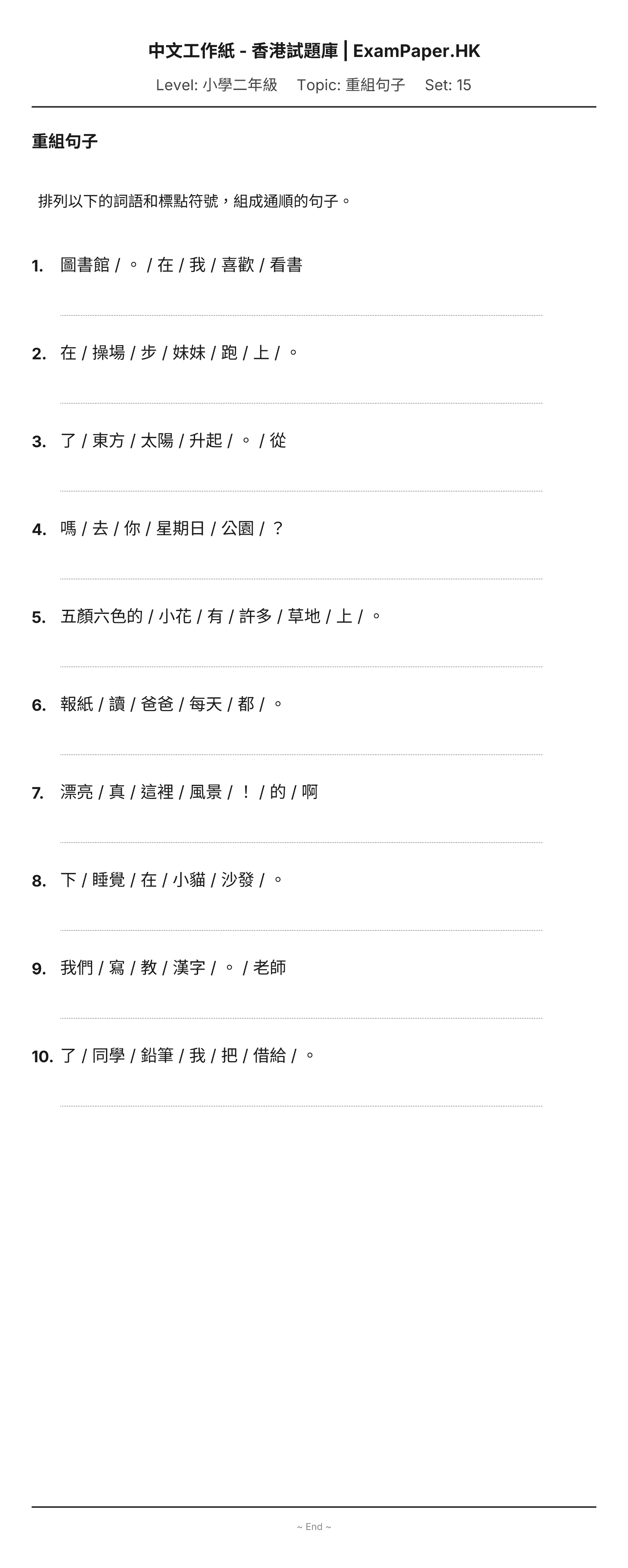 試題 #15