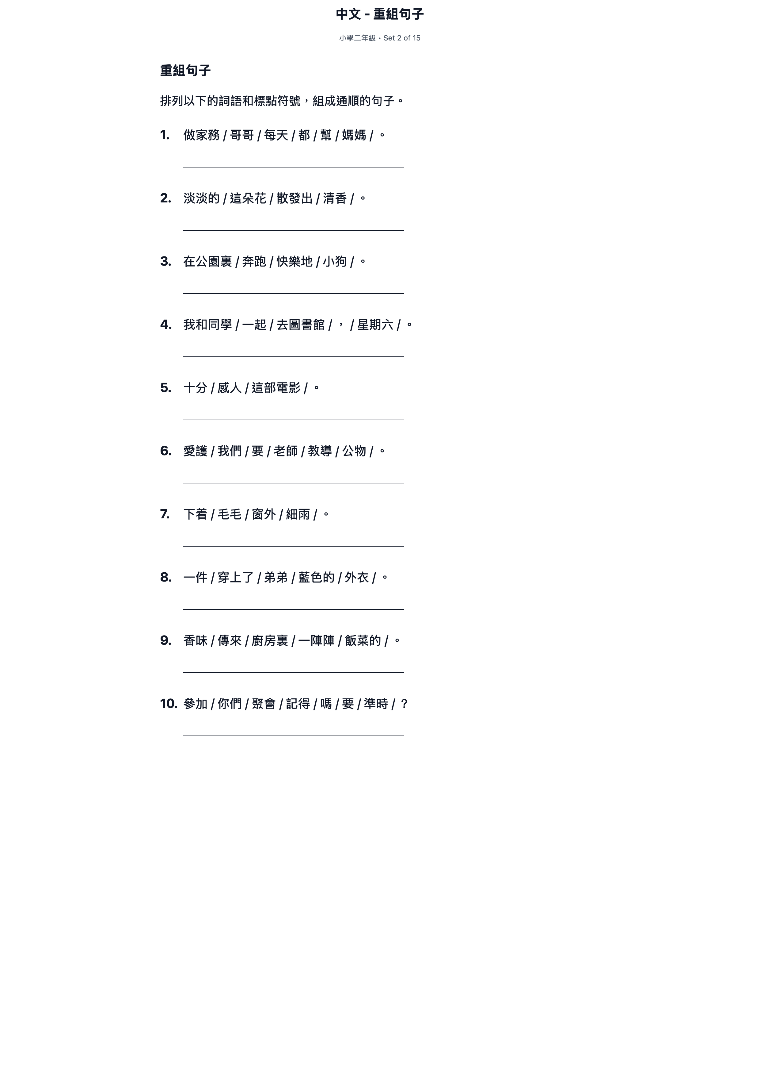 試題 #2