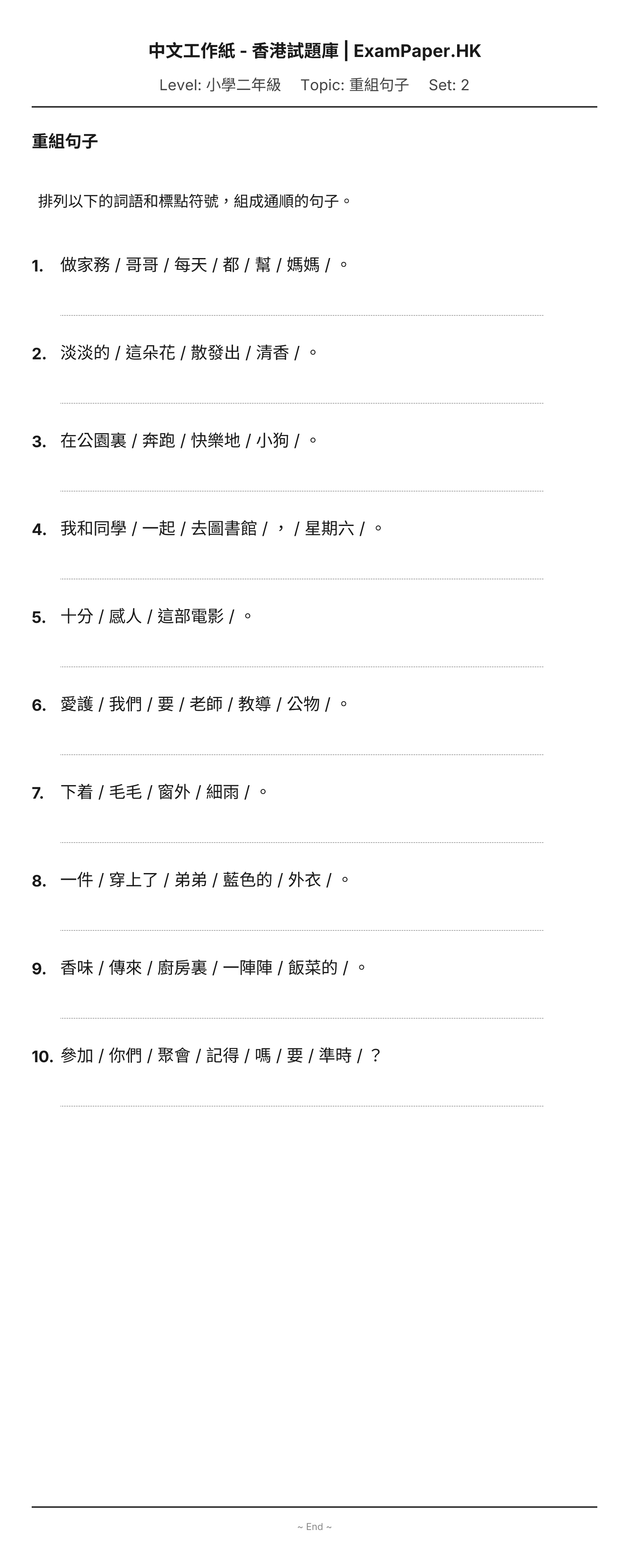 試題 #2