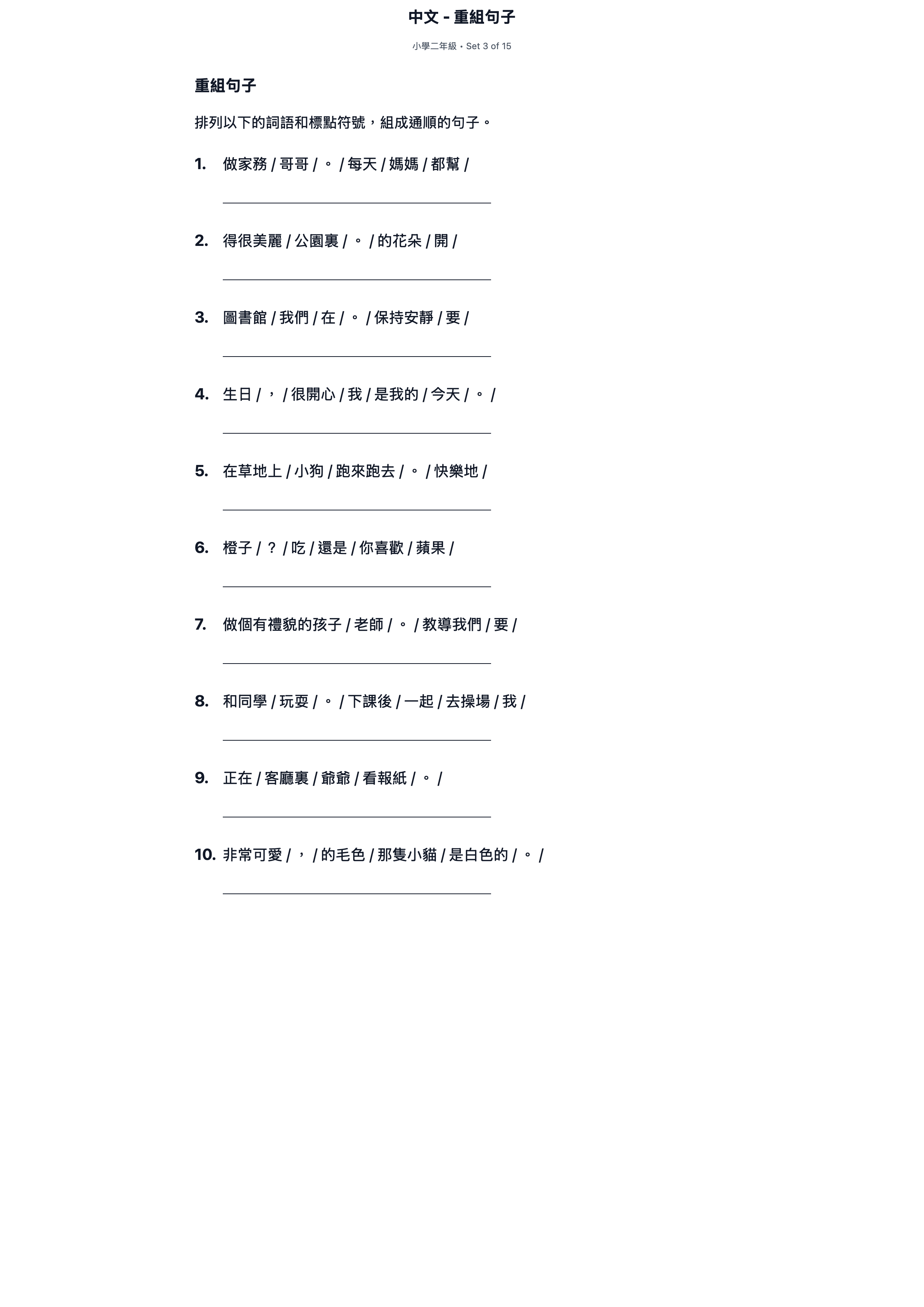 試題 #3