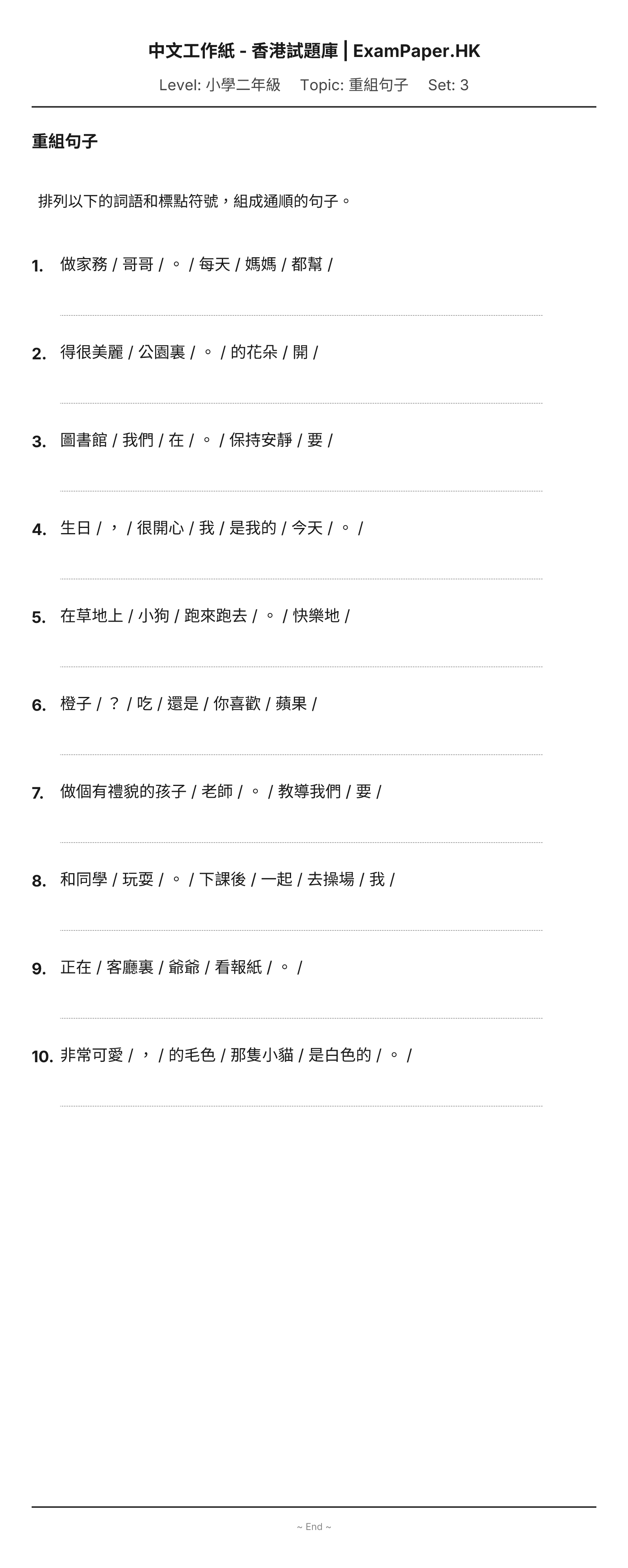 試題 #3