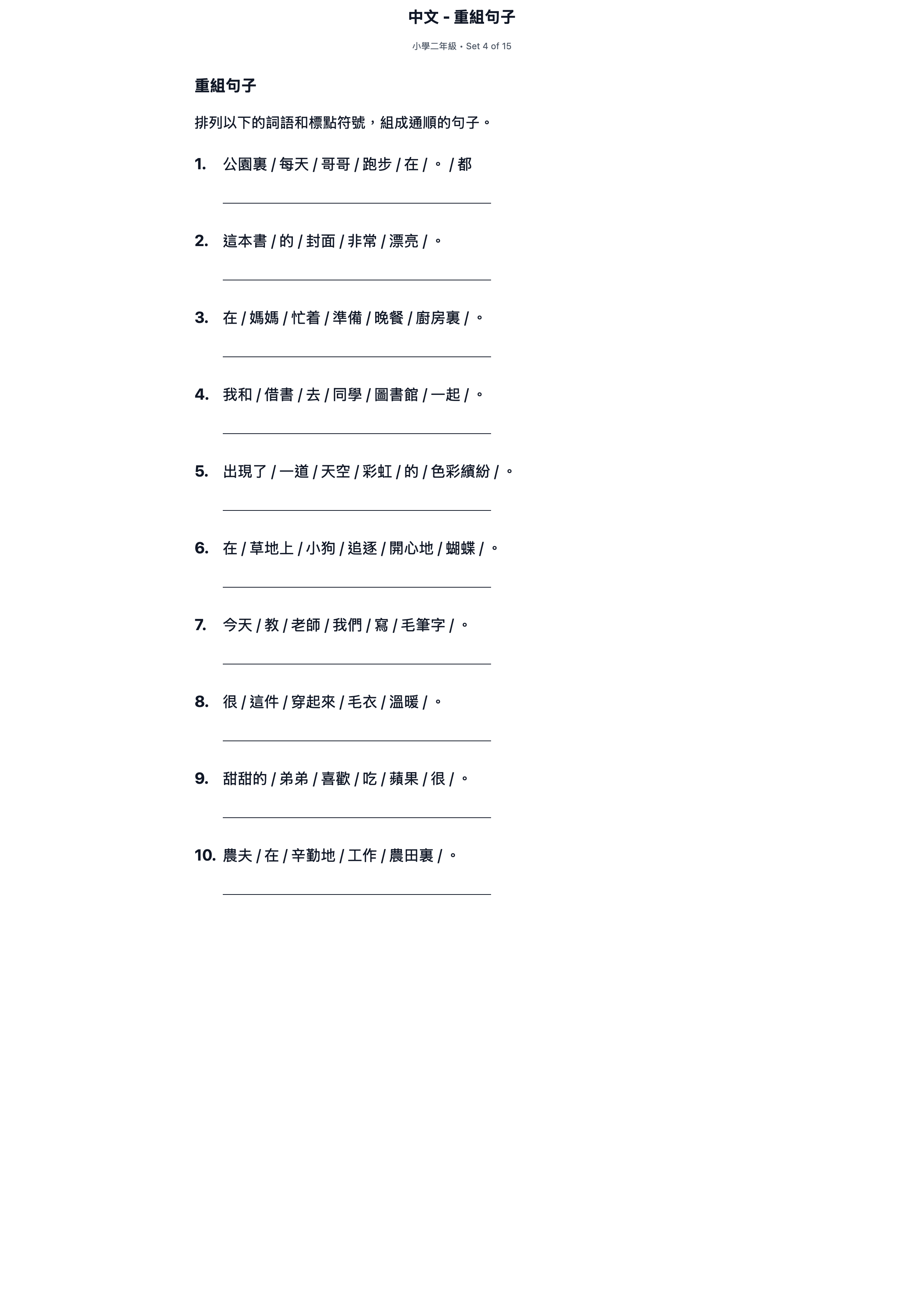 試題 #4