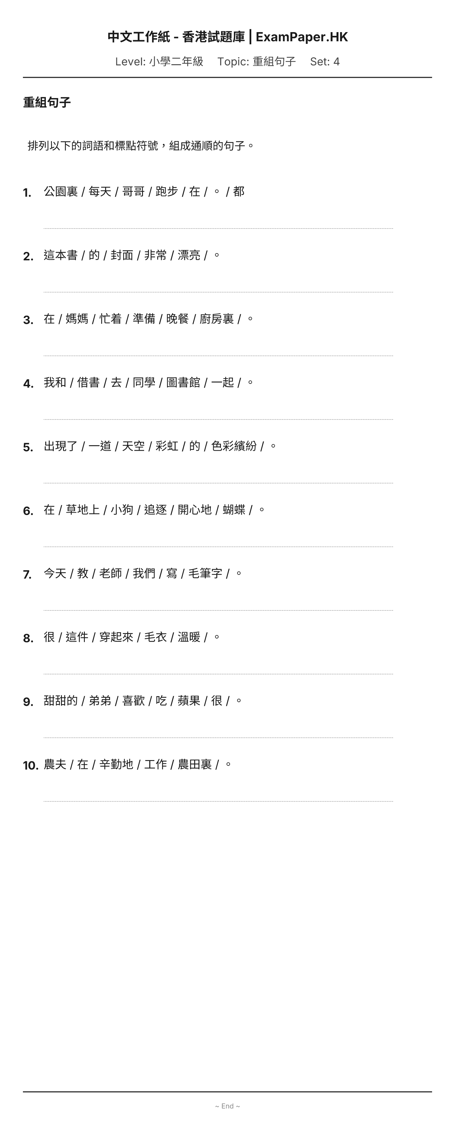 試題 #4