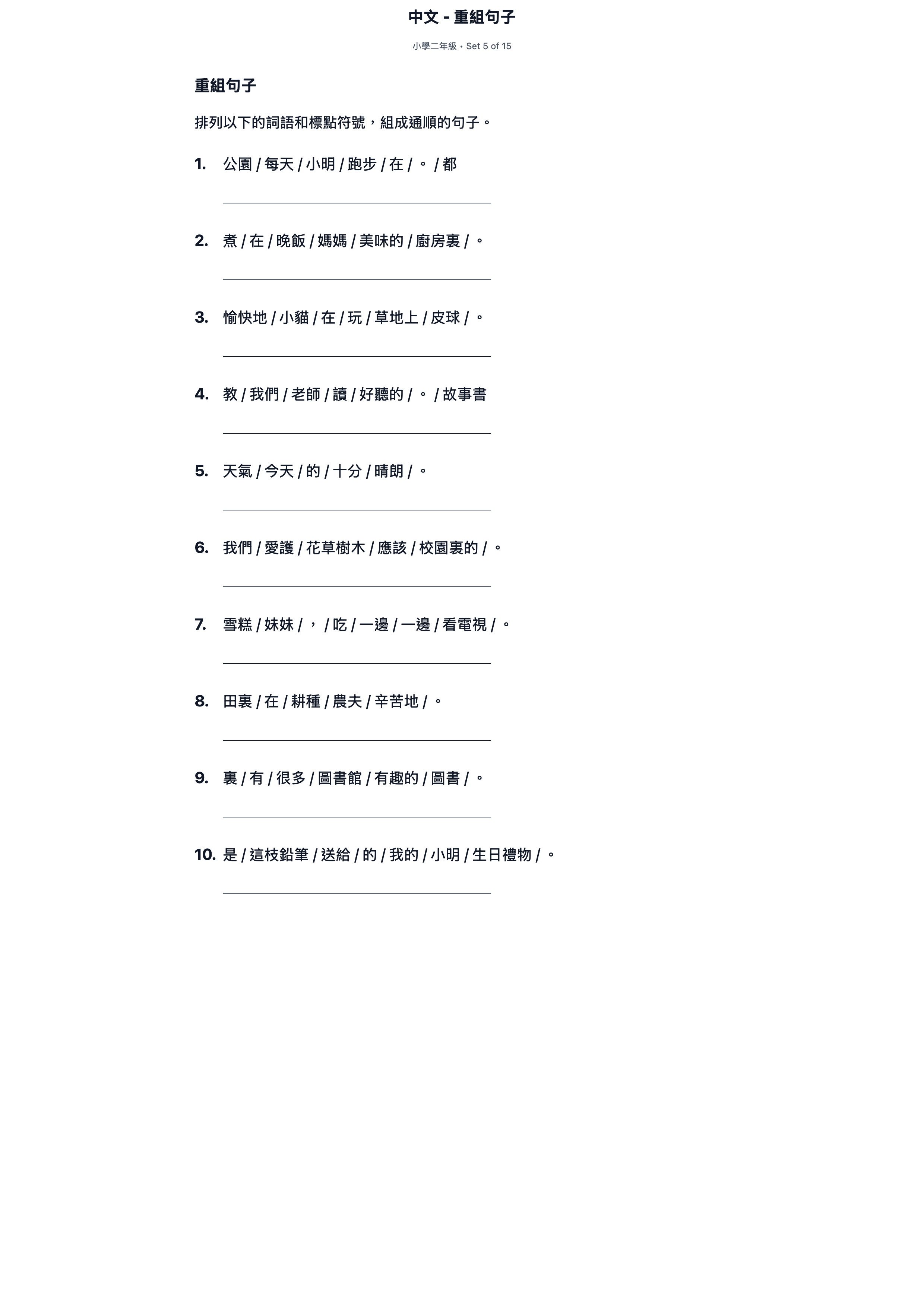 試題 #5