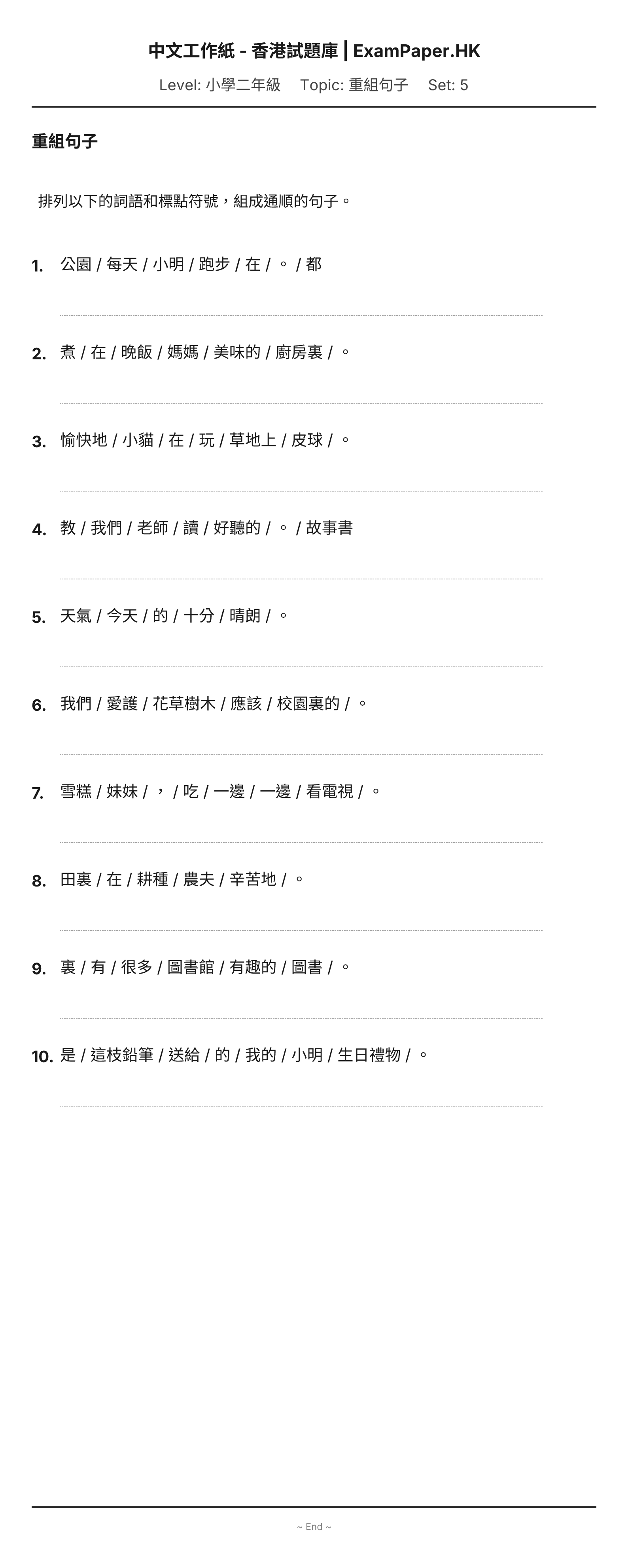 試題 #5