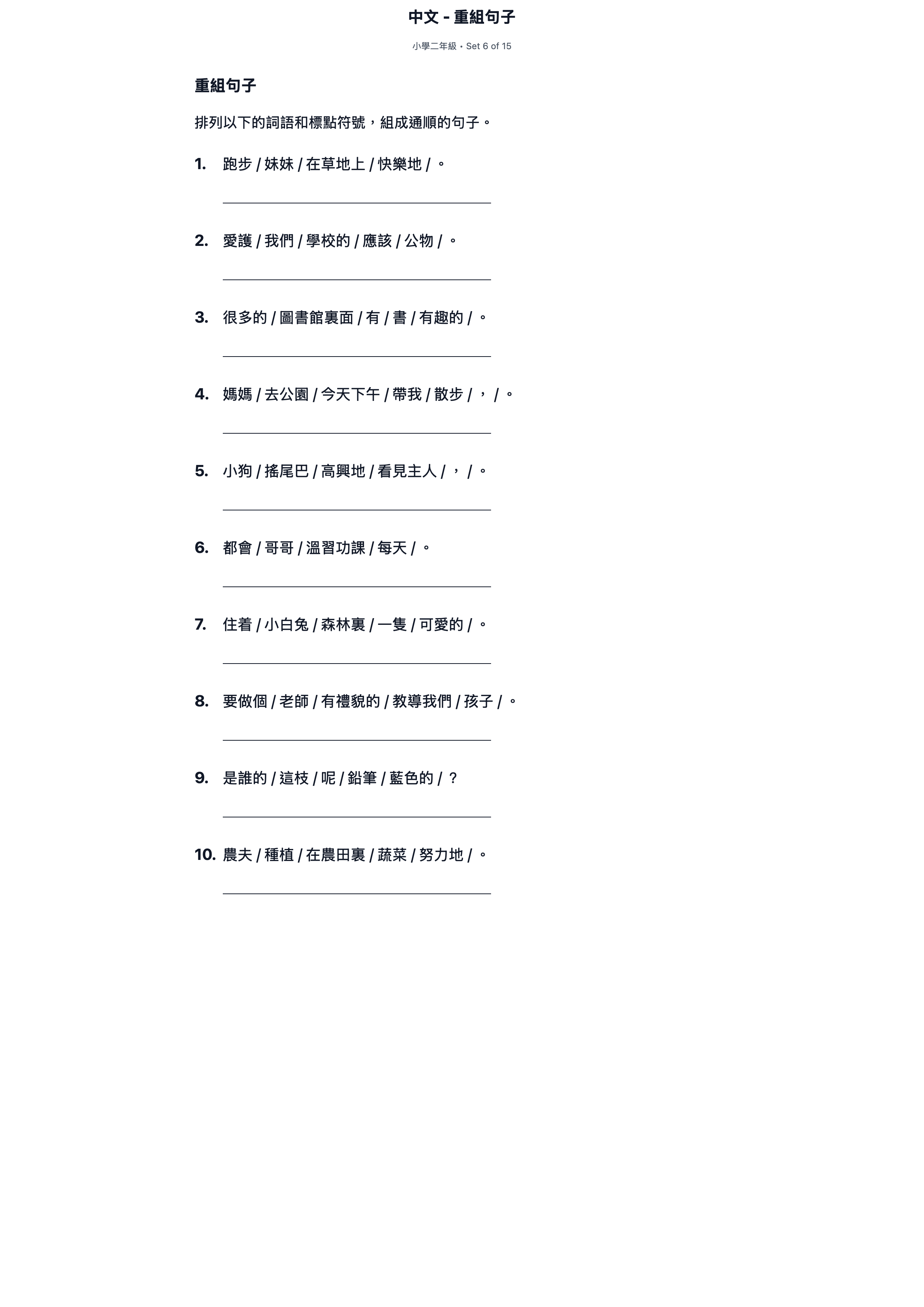 試題 #6