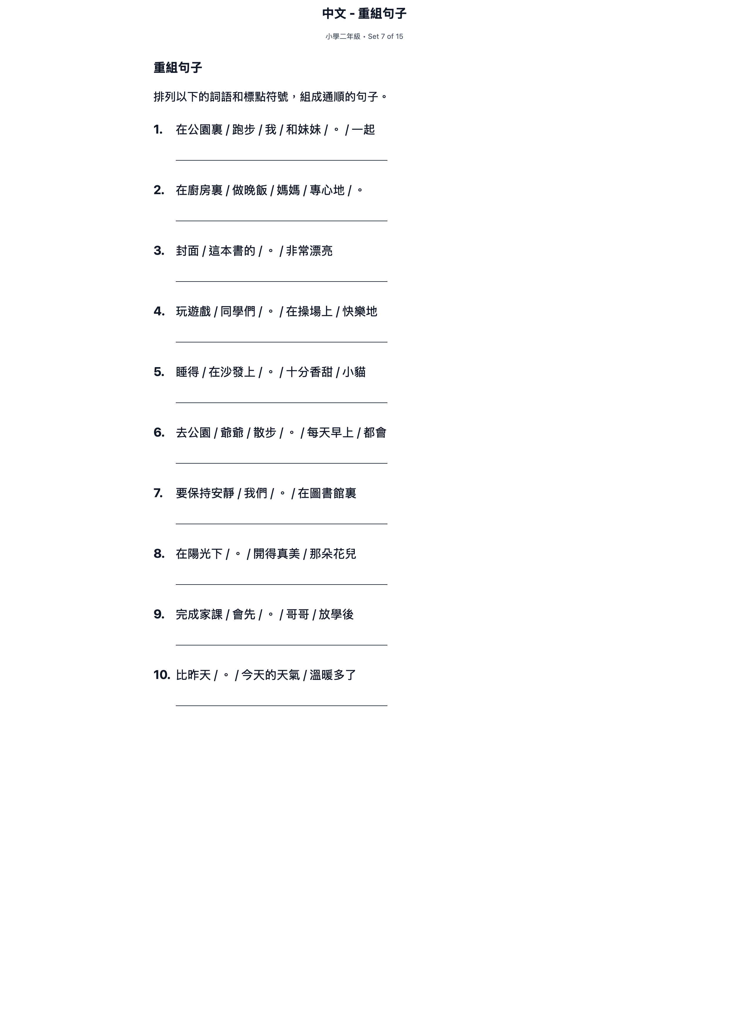 試題 #7