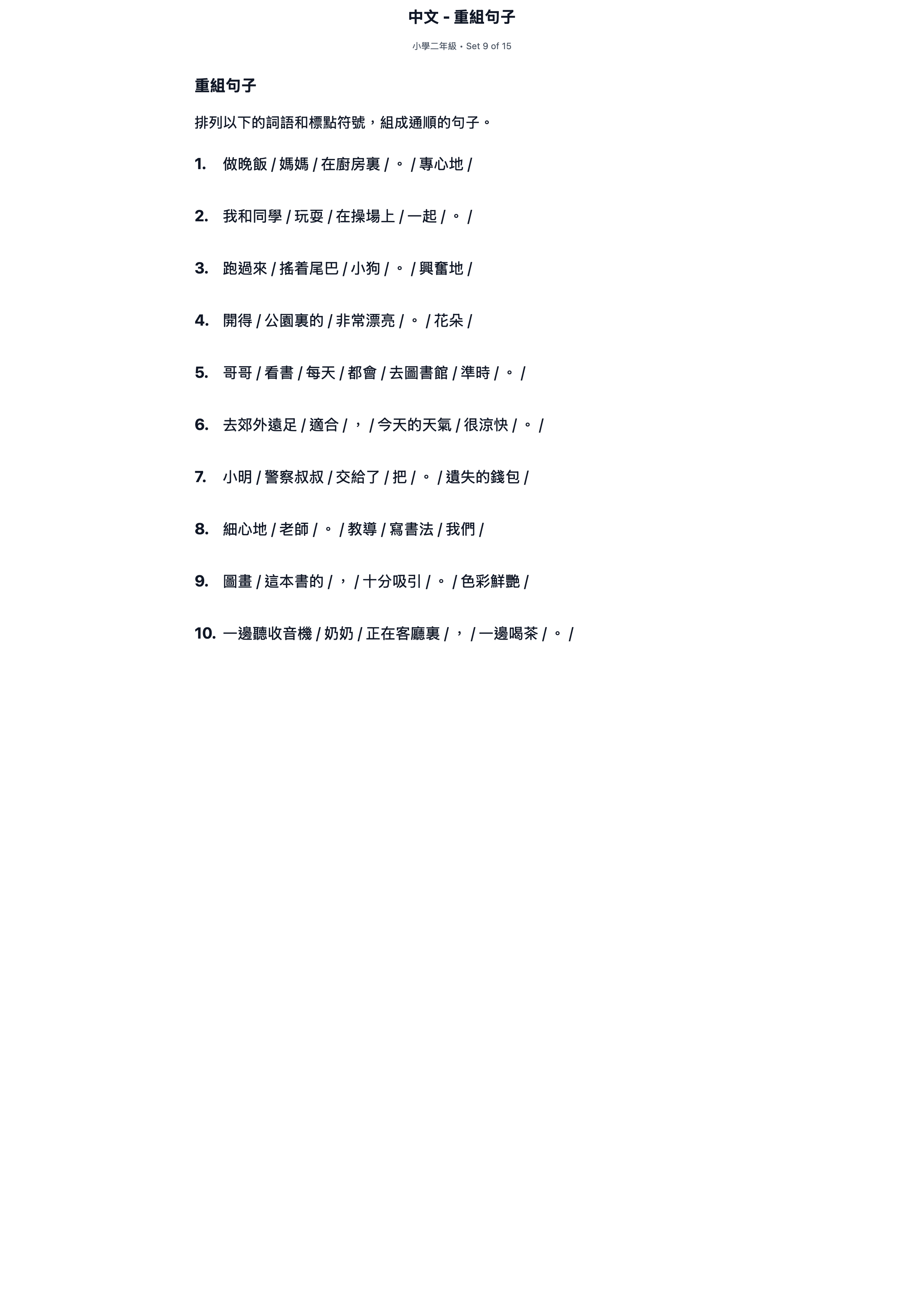 試題 #9