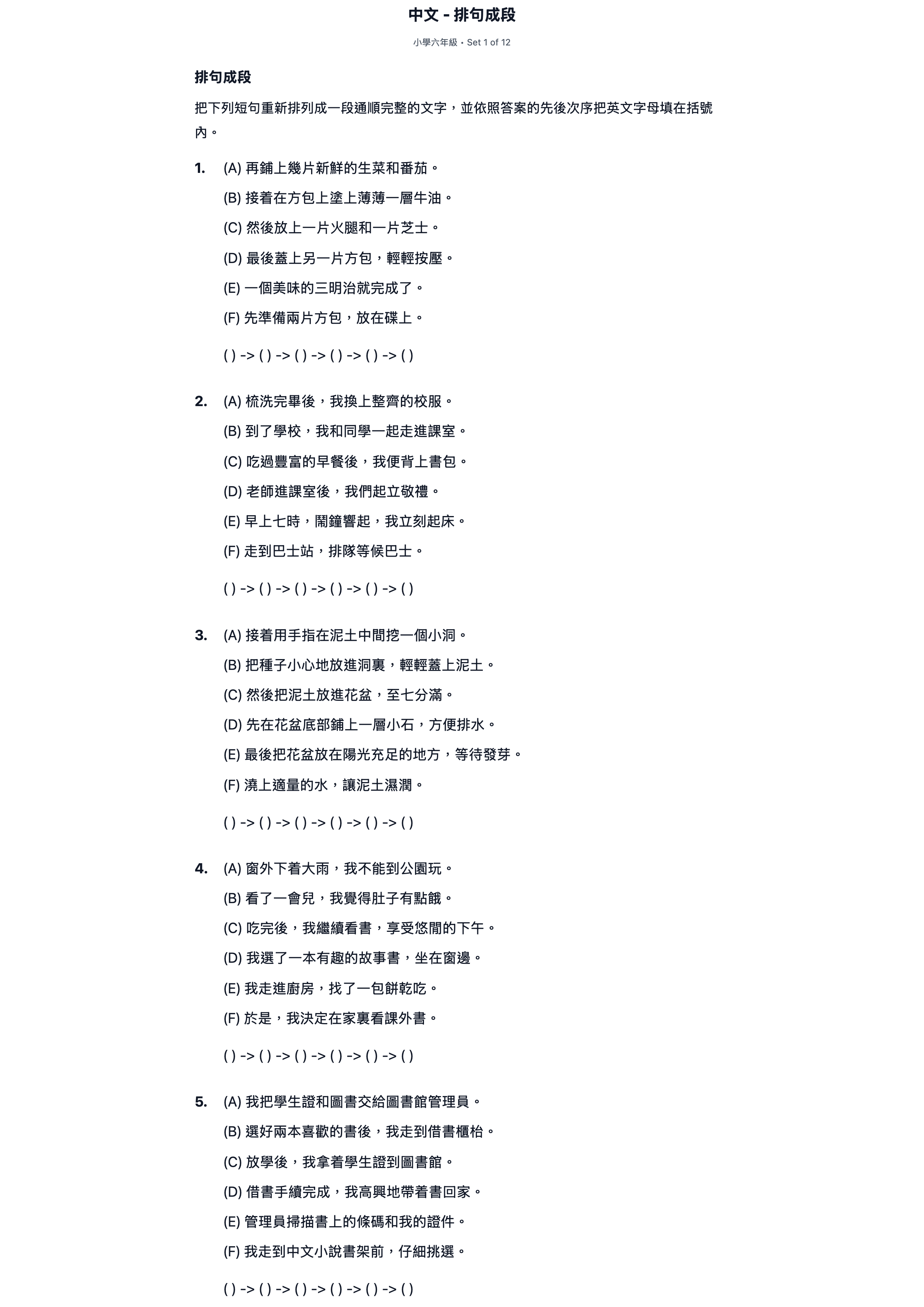試題 #1