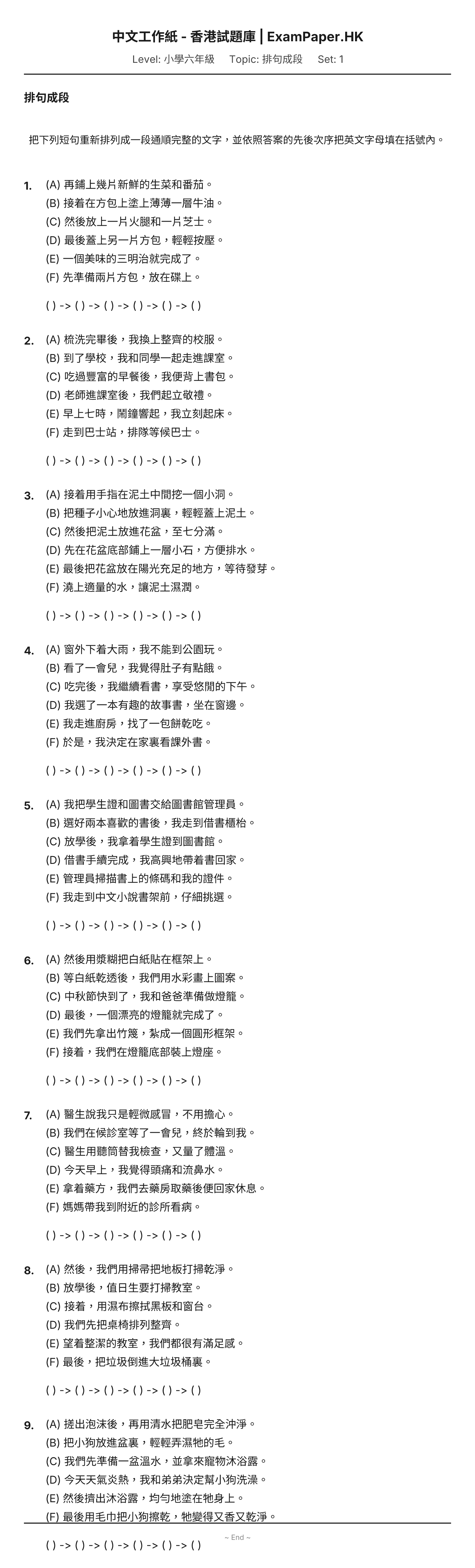 試題 #1