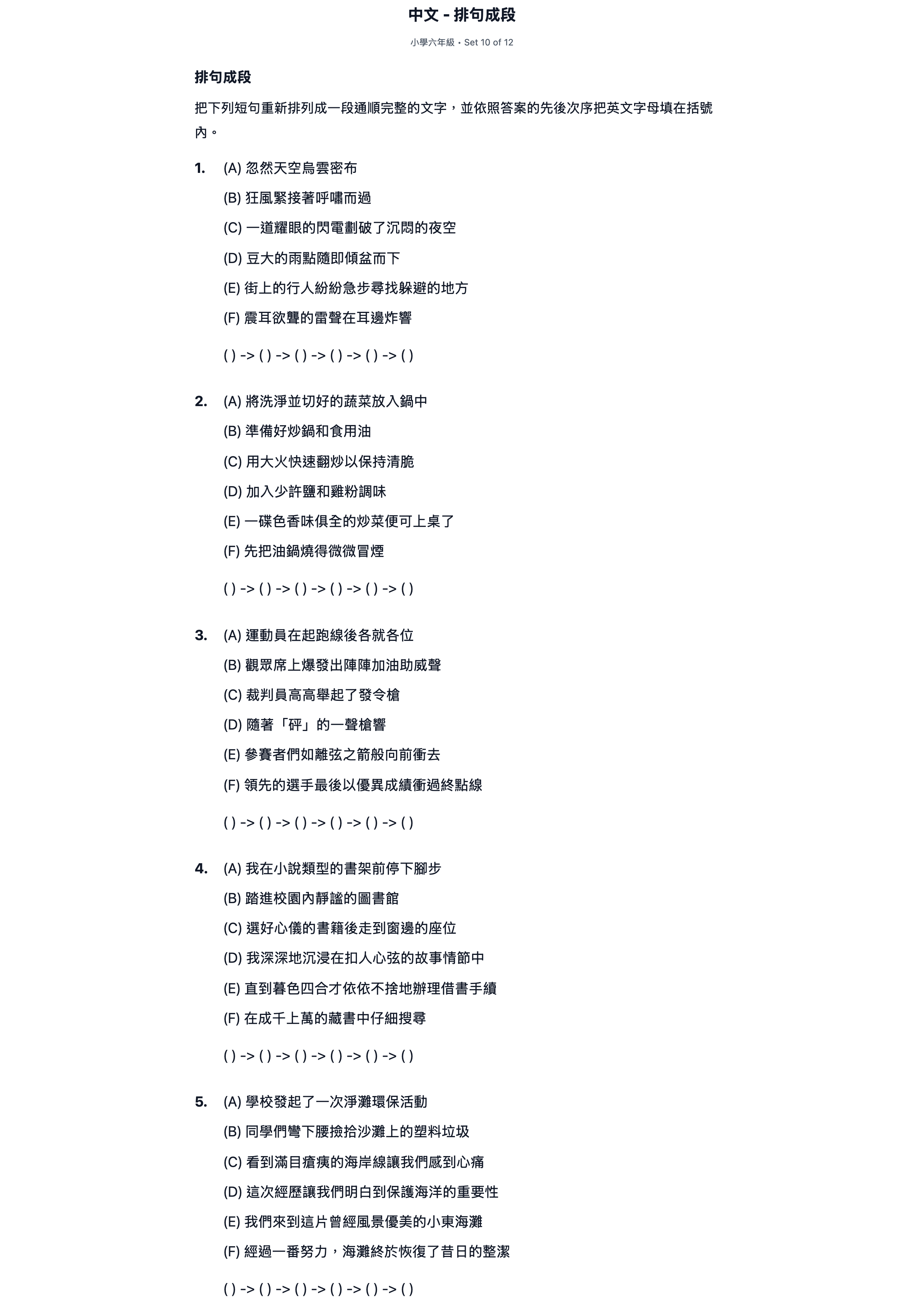 試題 #10