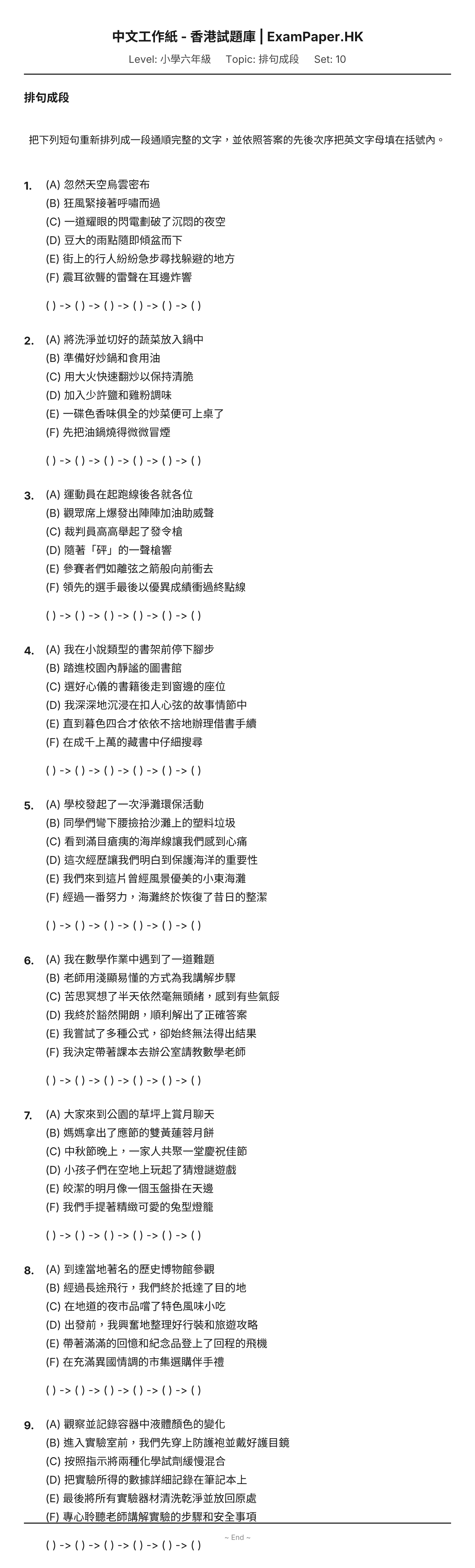 試題 #10