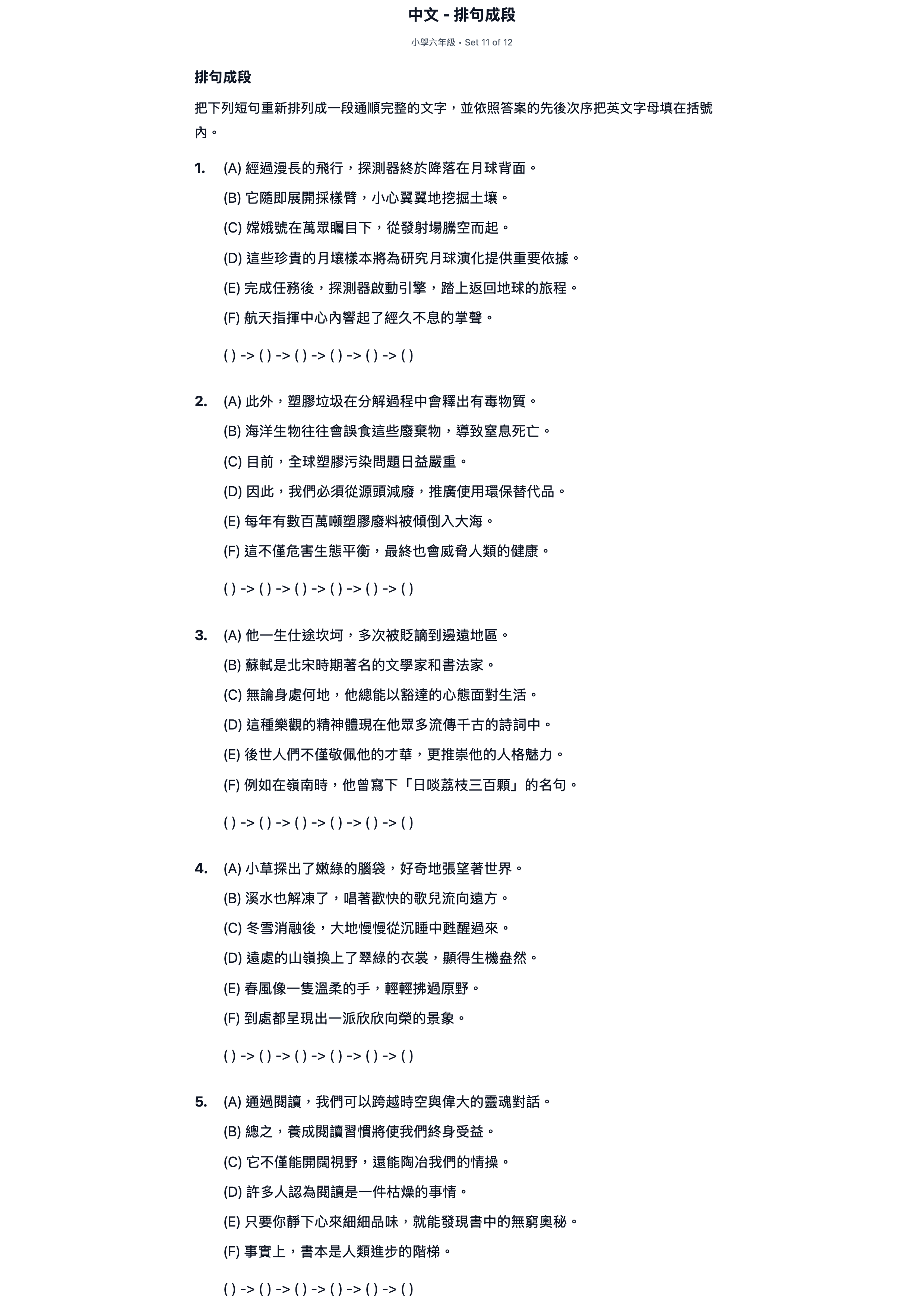 試題 #11