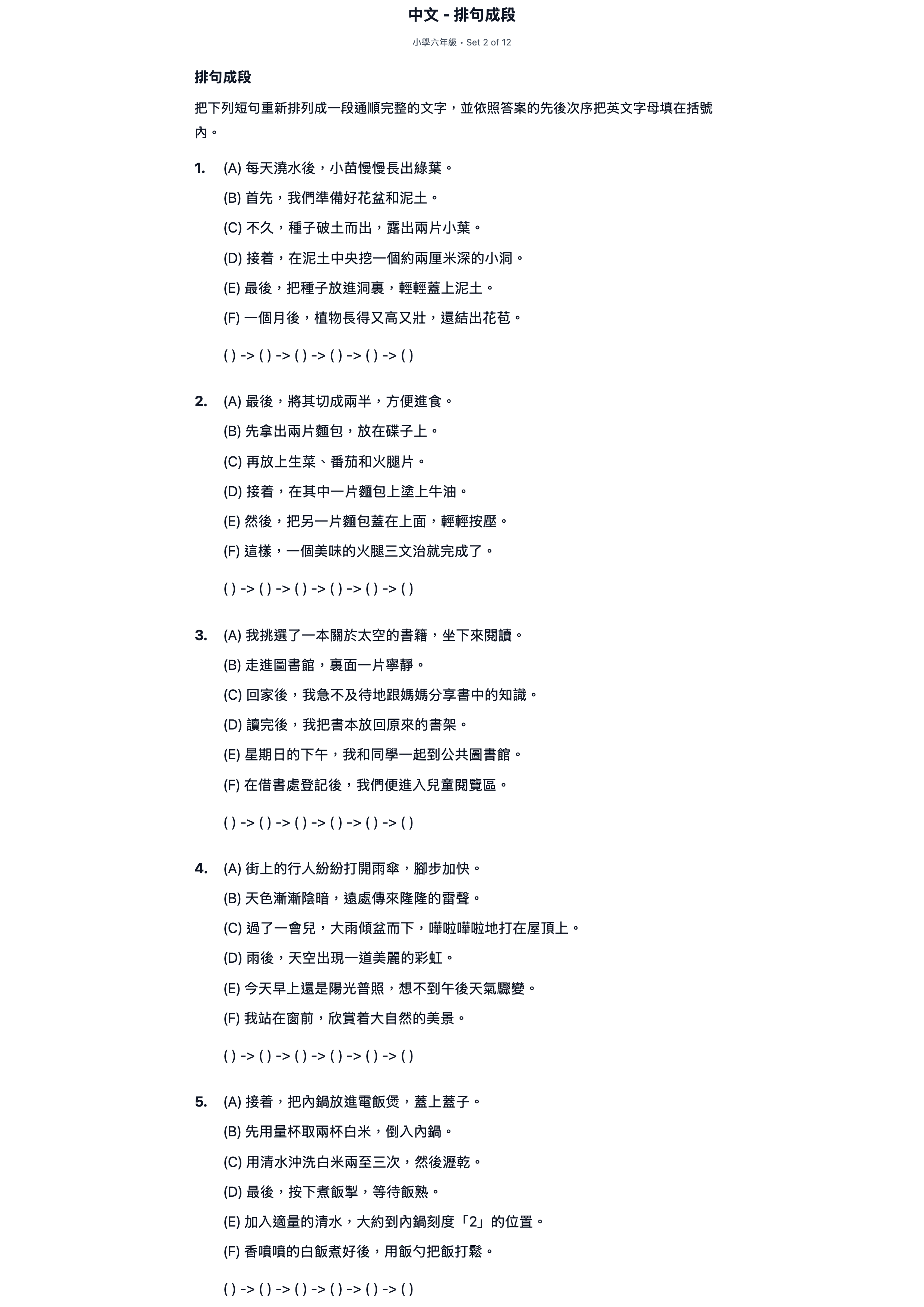 試題 #2