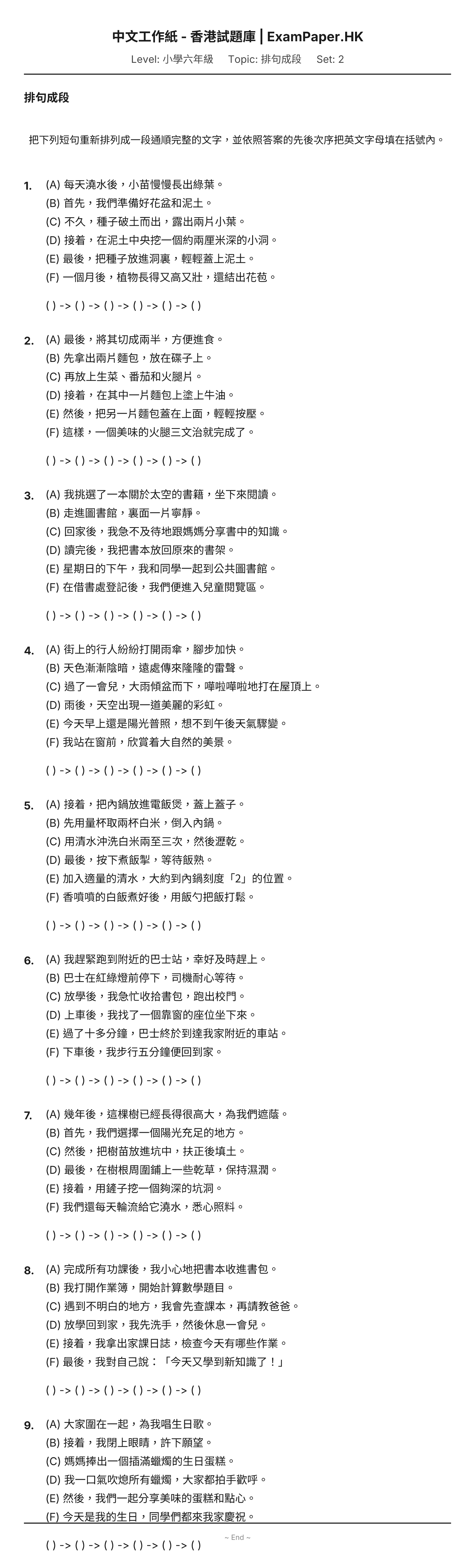 試題 #2