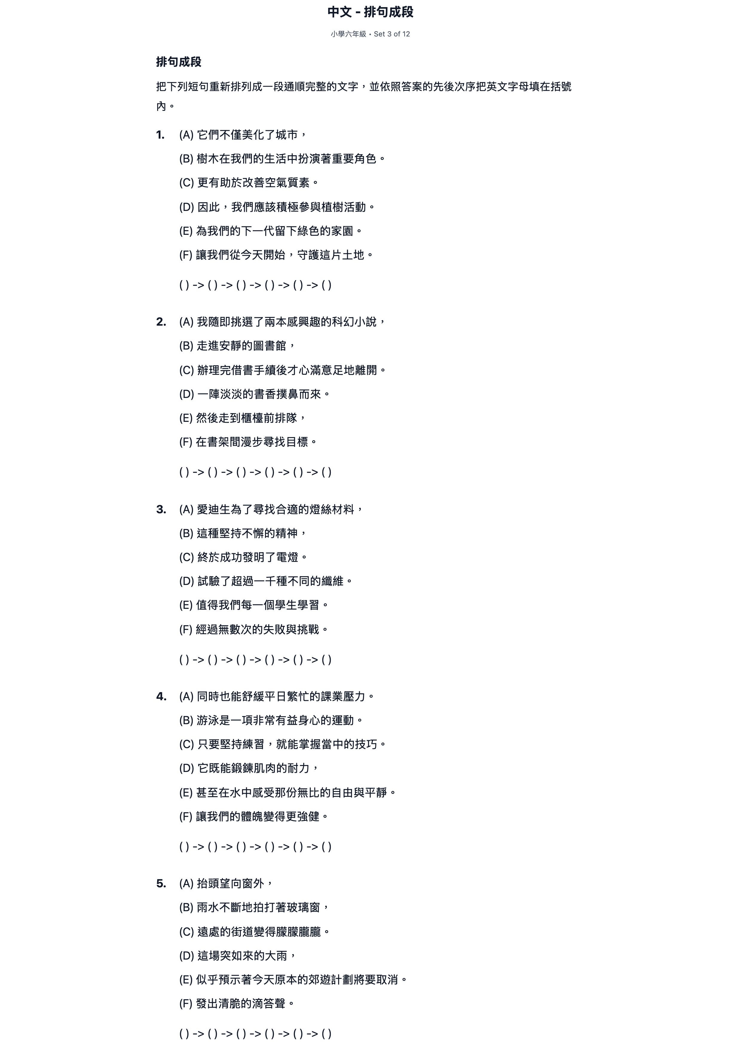 試題 #3